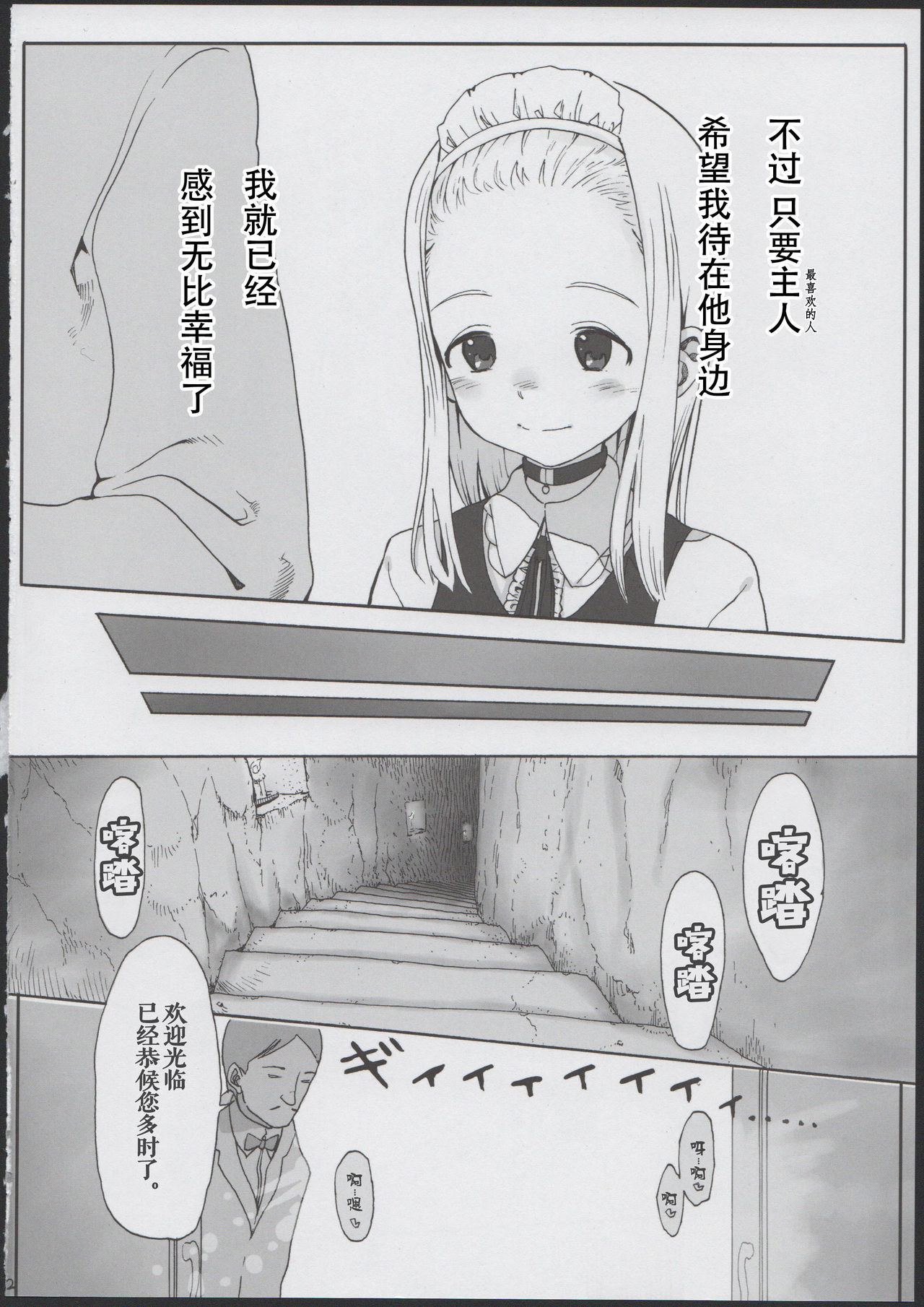 Alice Complex page 5 full