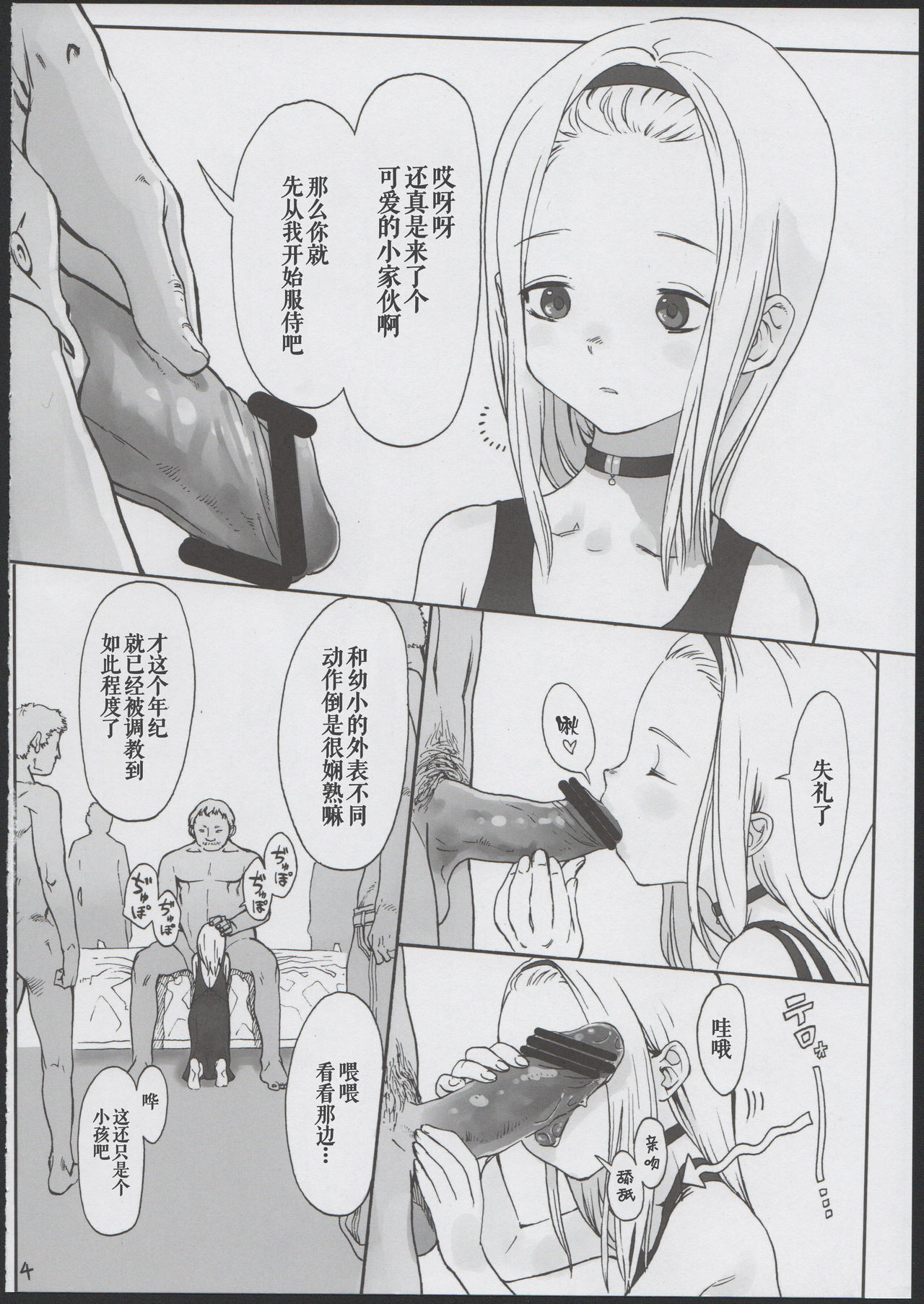 Alice Complex page 7 full