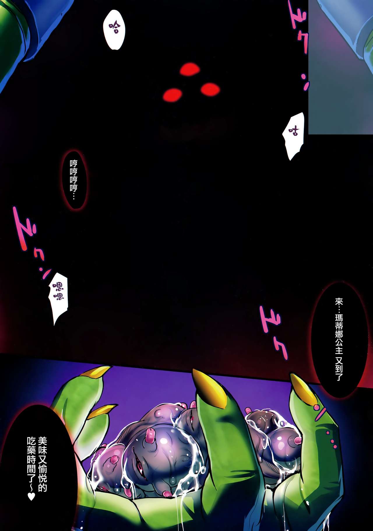 PILE EDGE BOOGIE BACK page 3 full