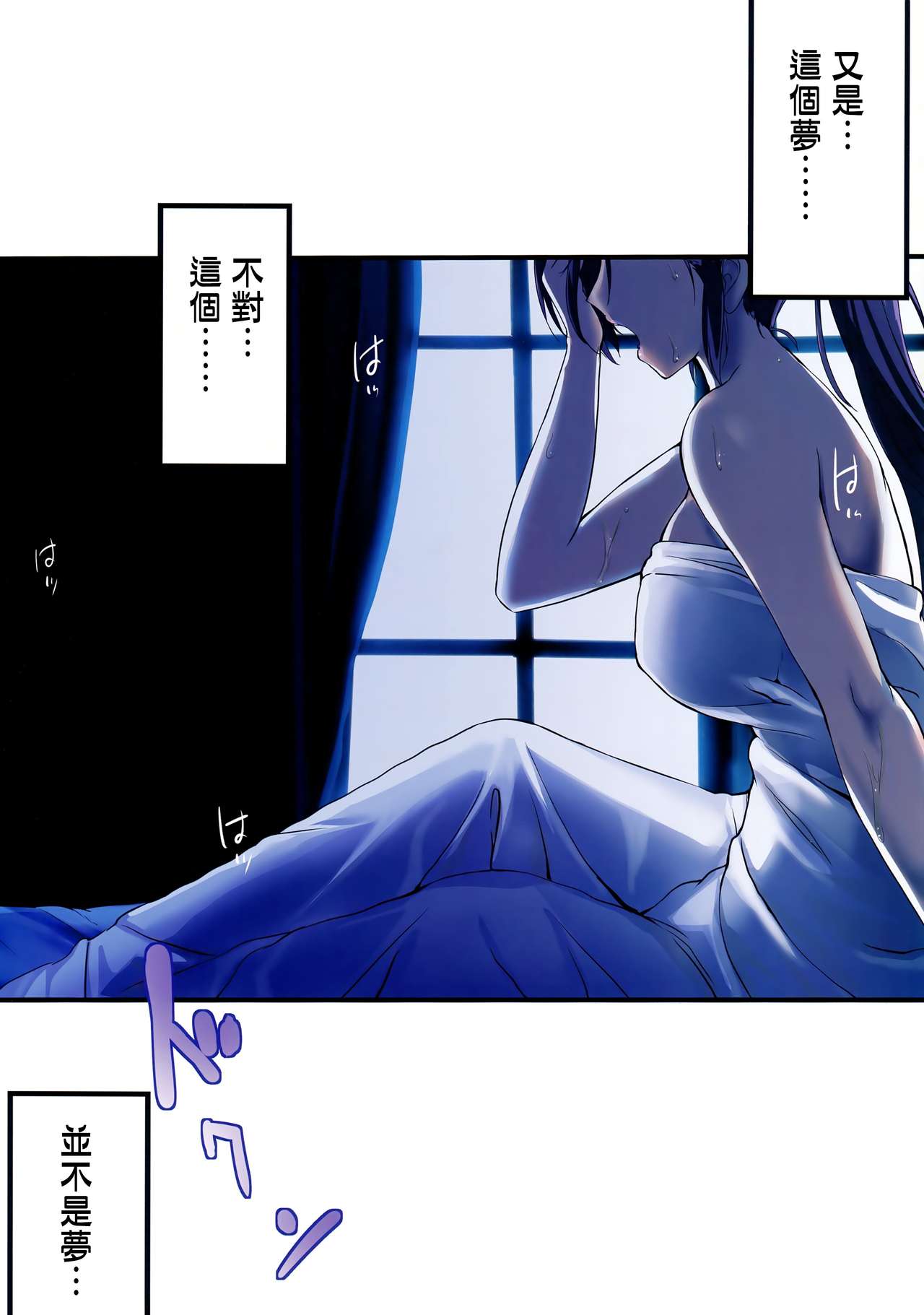 PILE EDGE BOOGIE BACK page 5 full