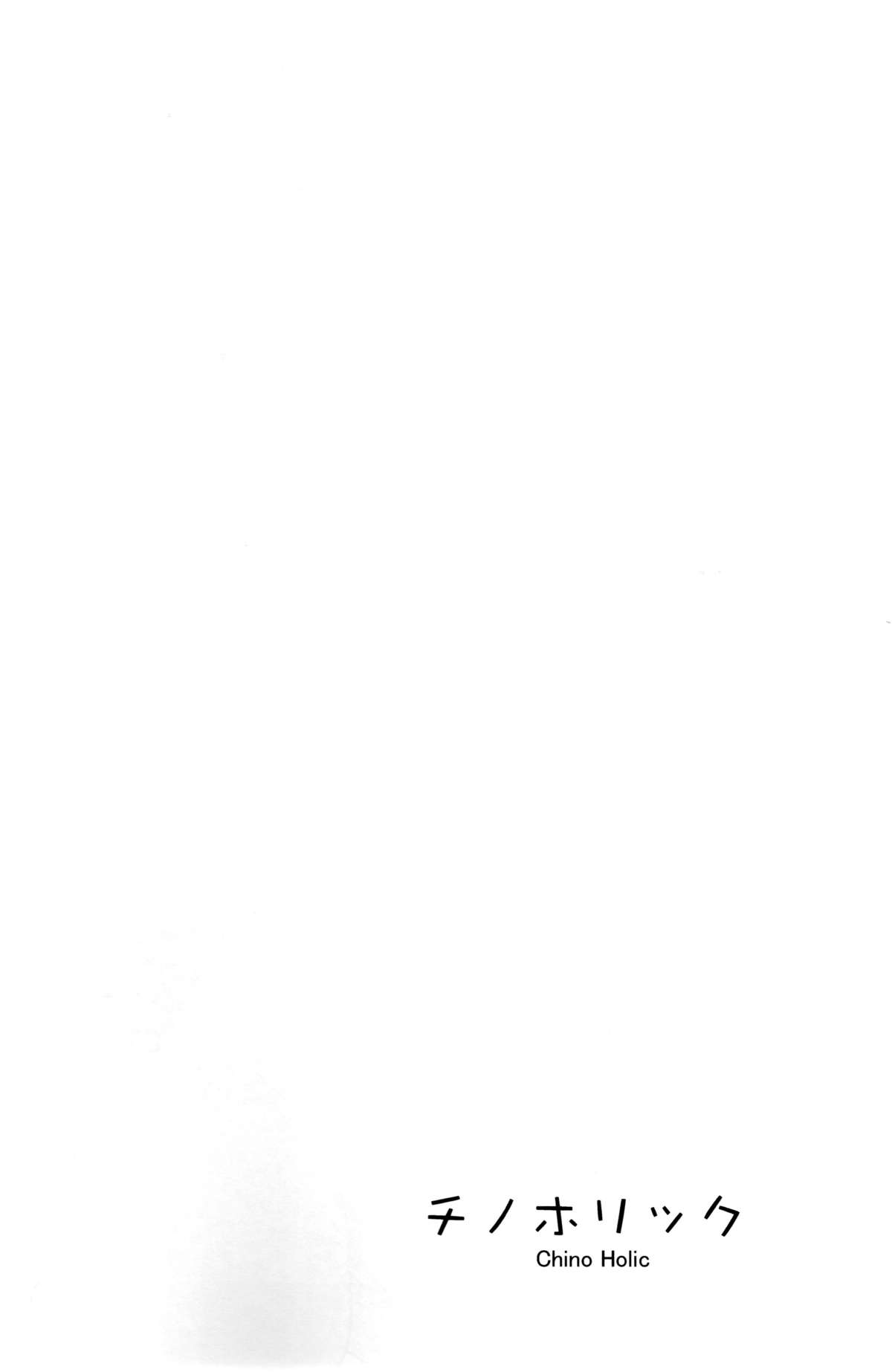 Cocoa Holic #20 Chino Holic page 4 full