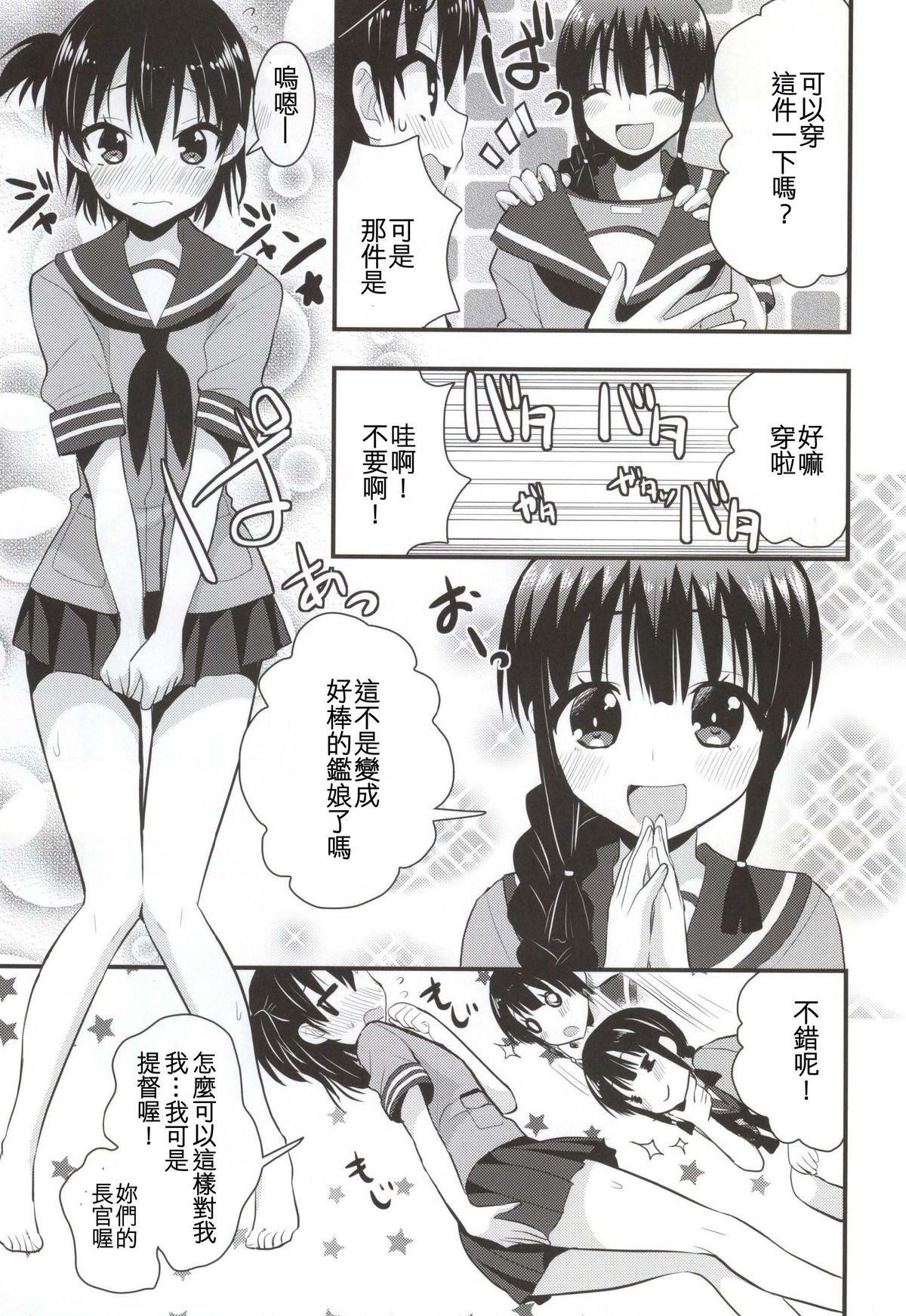 Ooi Kitakami no Ashi de Kokikoki page 3 full