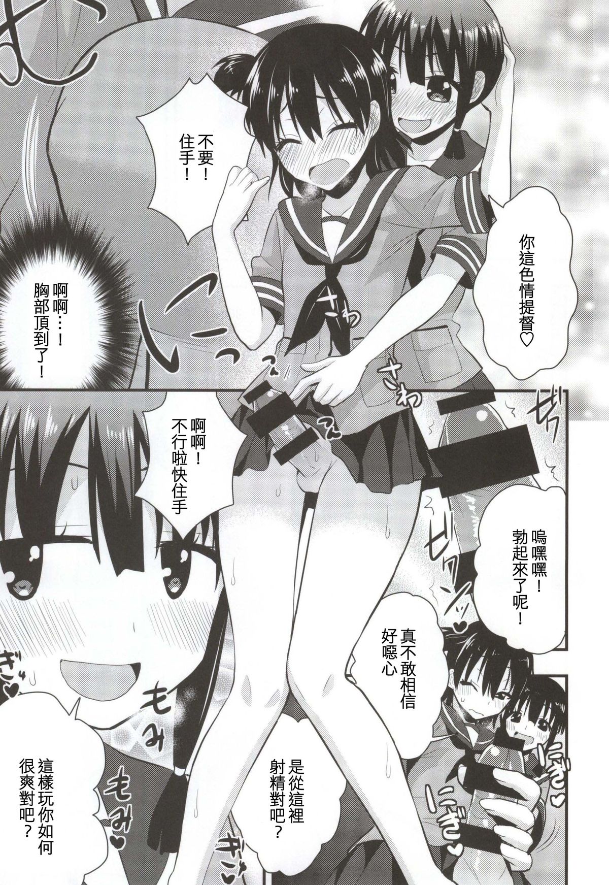 Ooi Kitakami no Ashi de Kokikoki page 5 full