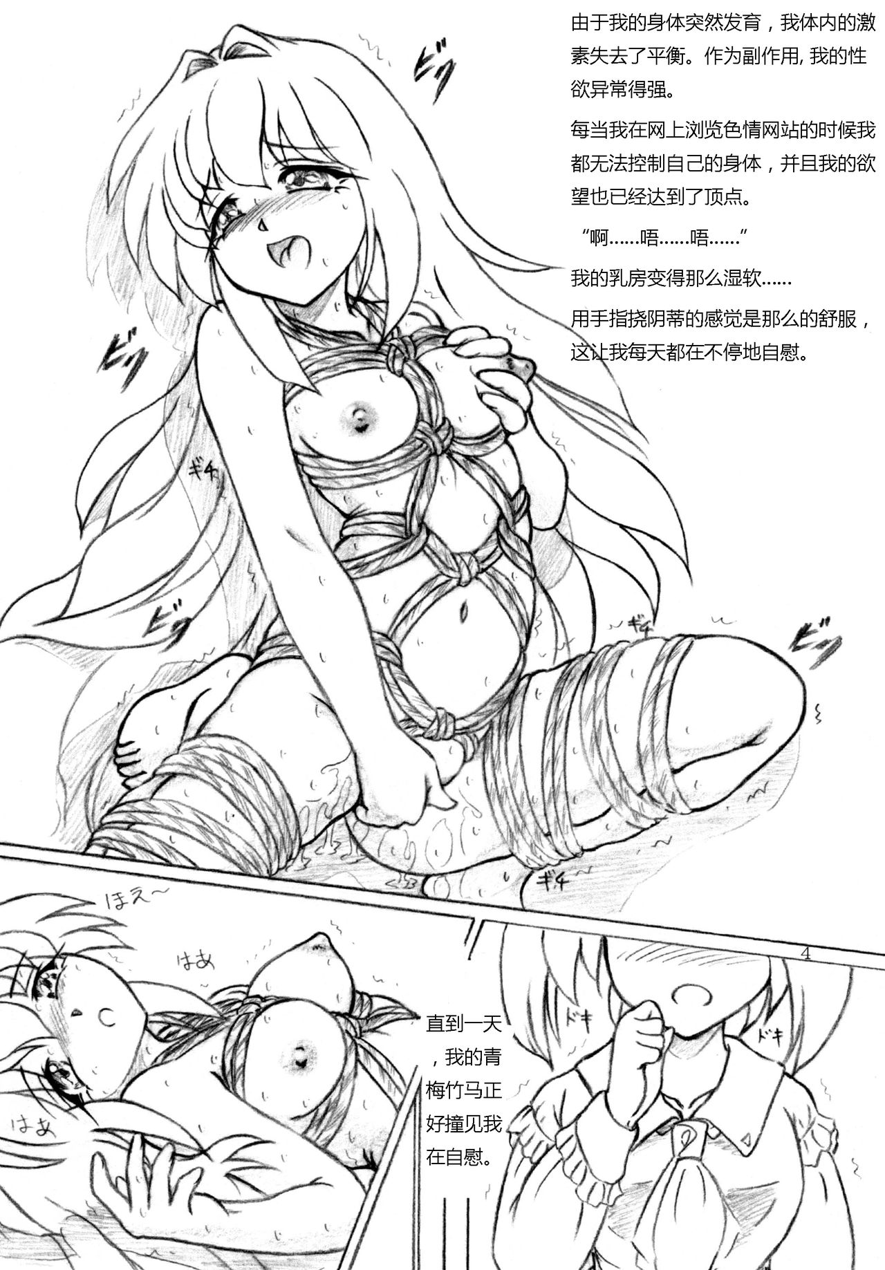 Seiyoku Shinryousho Lust Clinic page 4 full