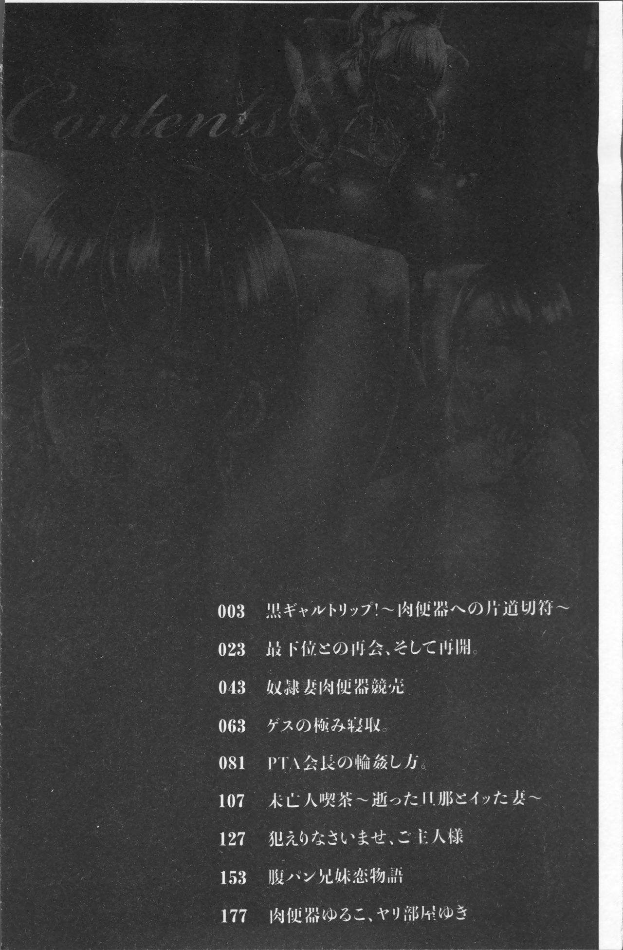 Maware Maware Onahozuma page 7 full