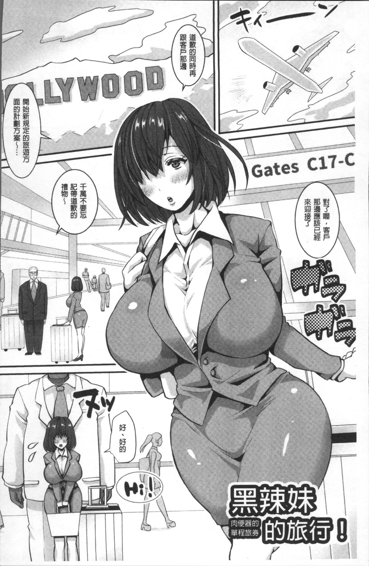 Maware Maware Onahozuma page 9 full