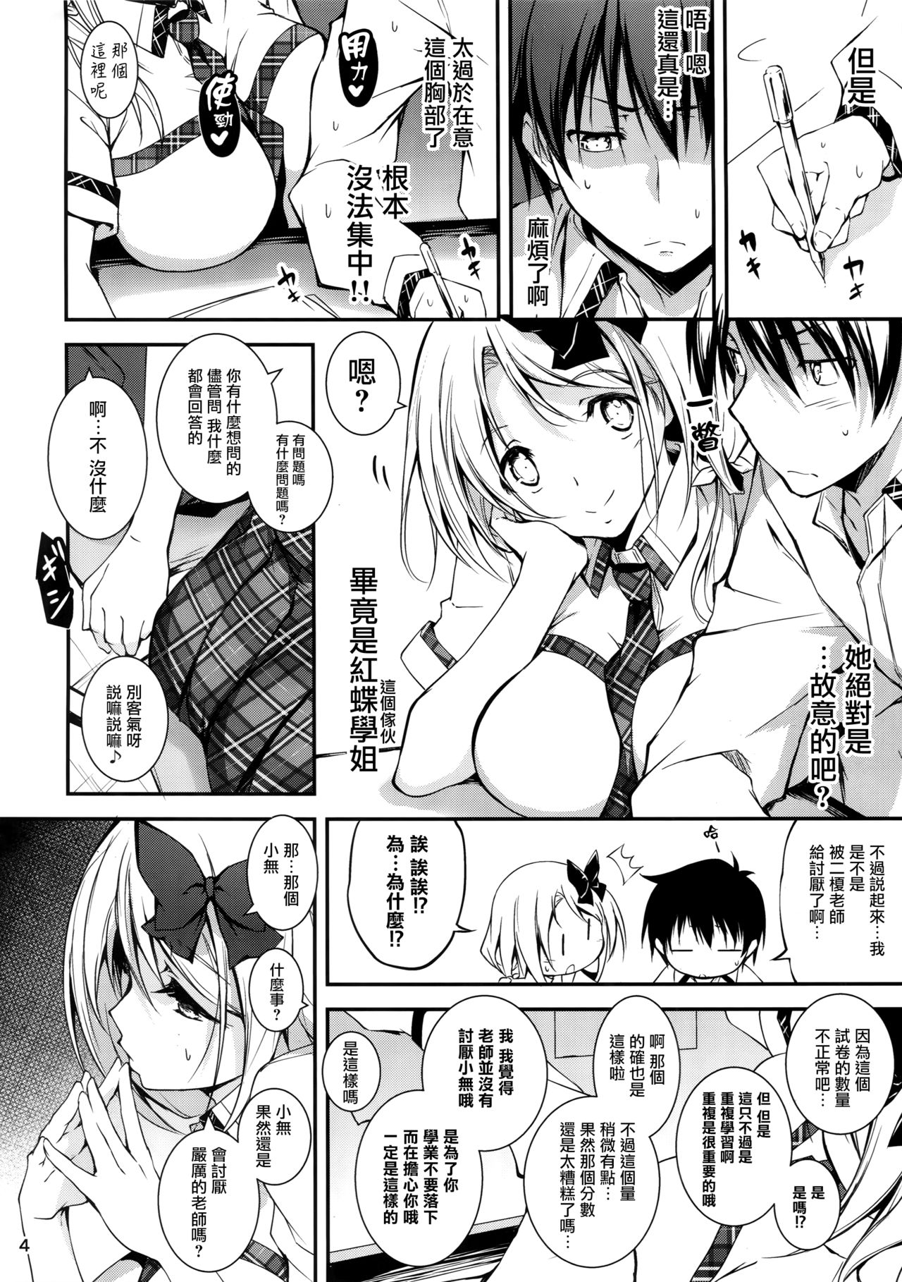 KOI+KAN 8 page 6 full