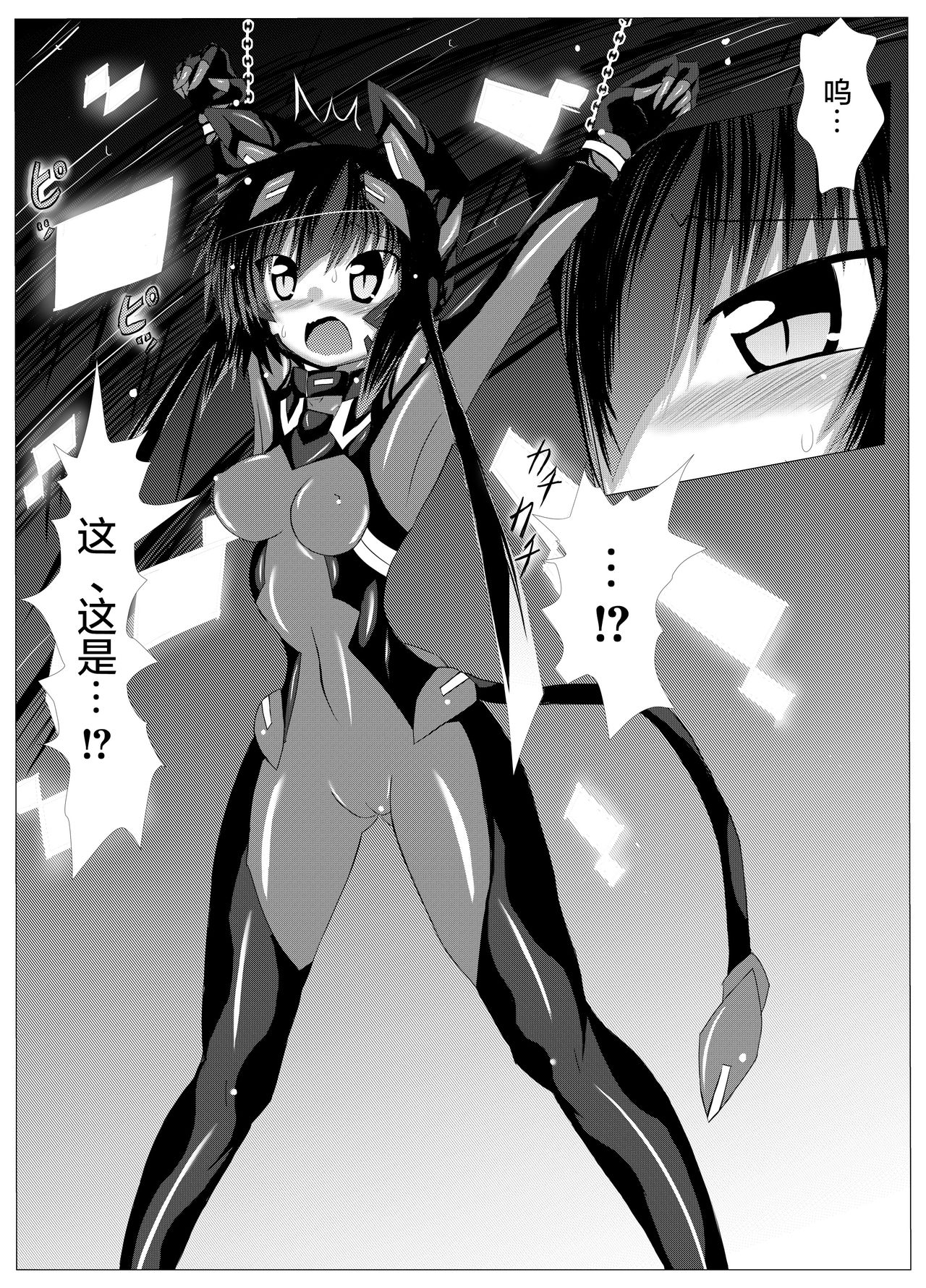 Hanyou Mesu, Genzai Reiryoku Chuushutsuchuu page 8 full