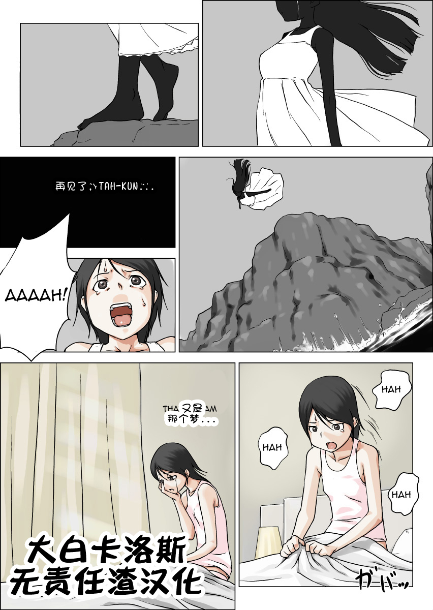 Nettori Netorare page 1 full