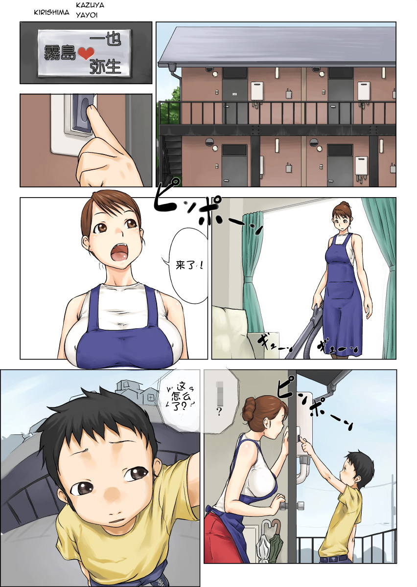 Nettori Netorare page 3 full