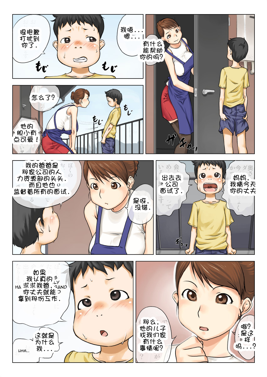Nettori Netorare page 4 full