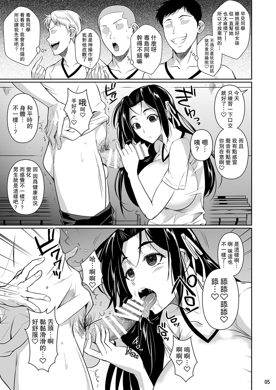 Hayami-san wa Me ga Mienai 2 page 6 full