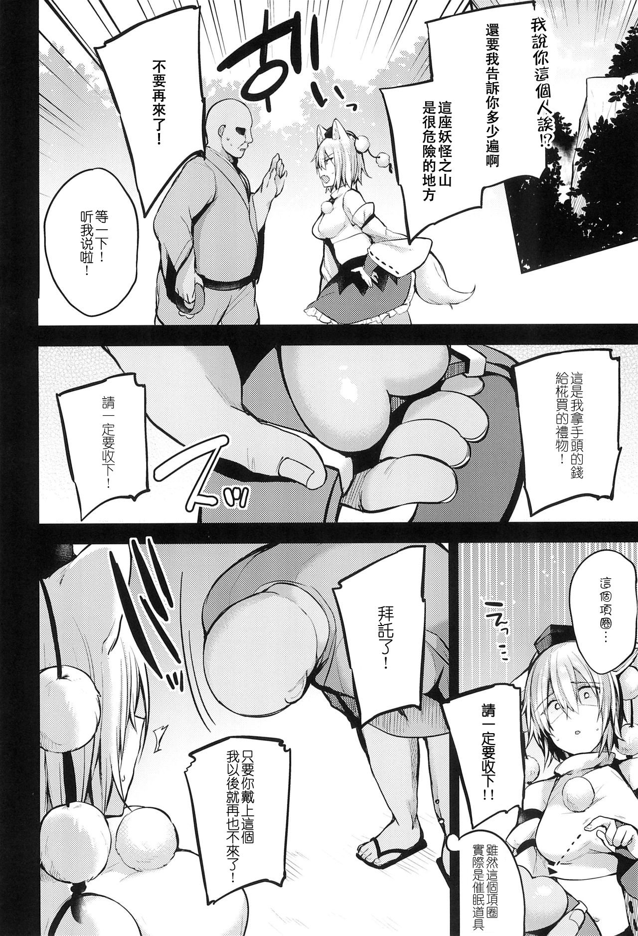 Saimin Shimasu! page 4 full