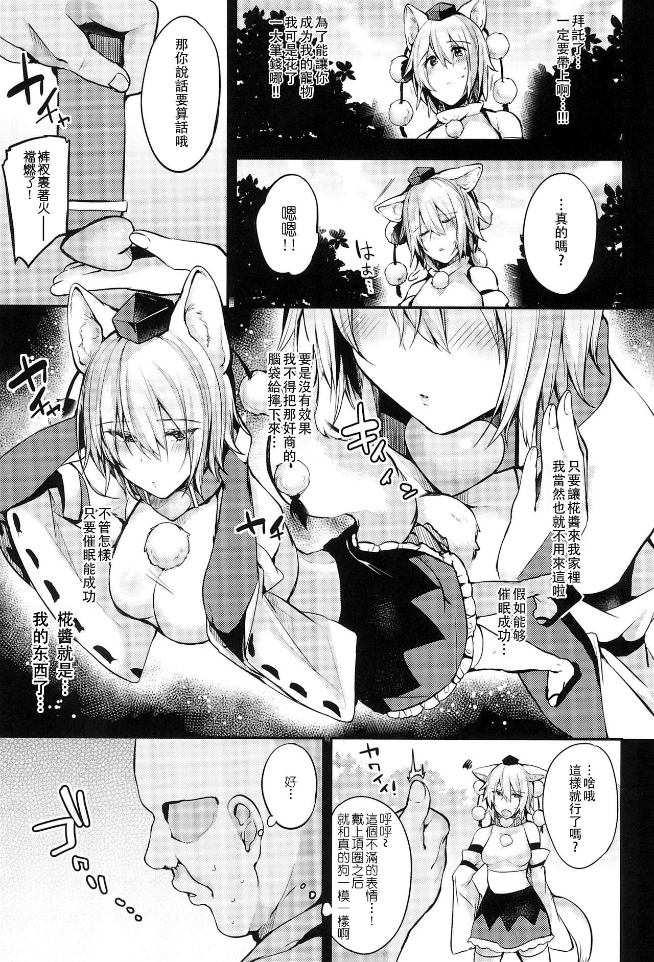 Saimin Shimasu! page 5 full