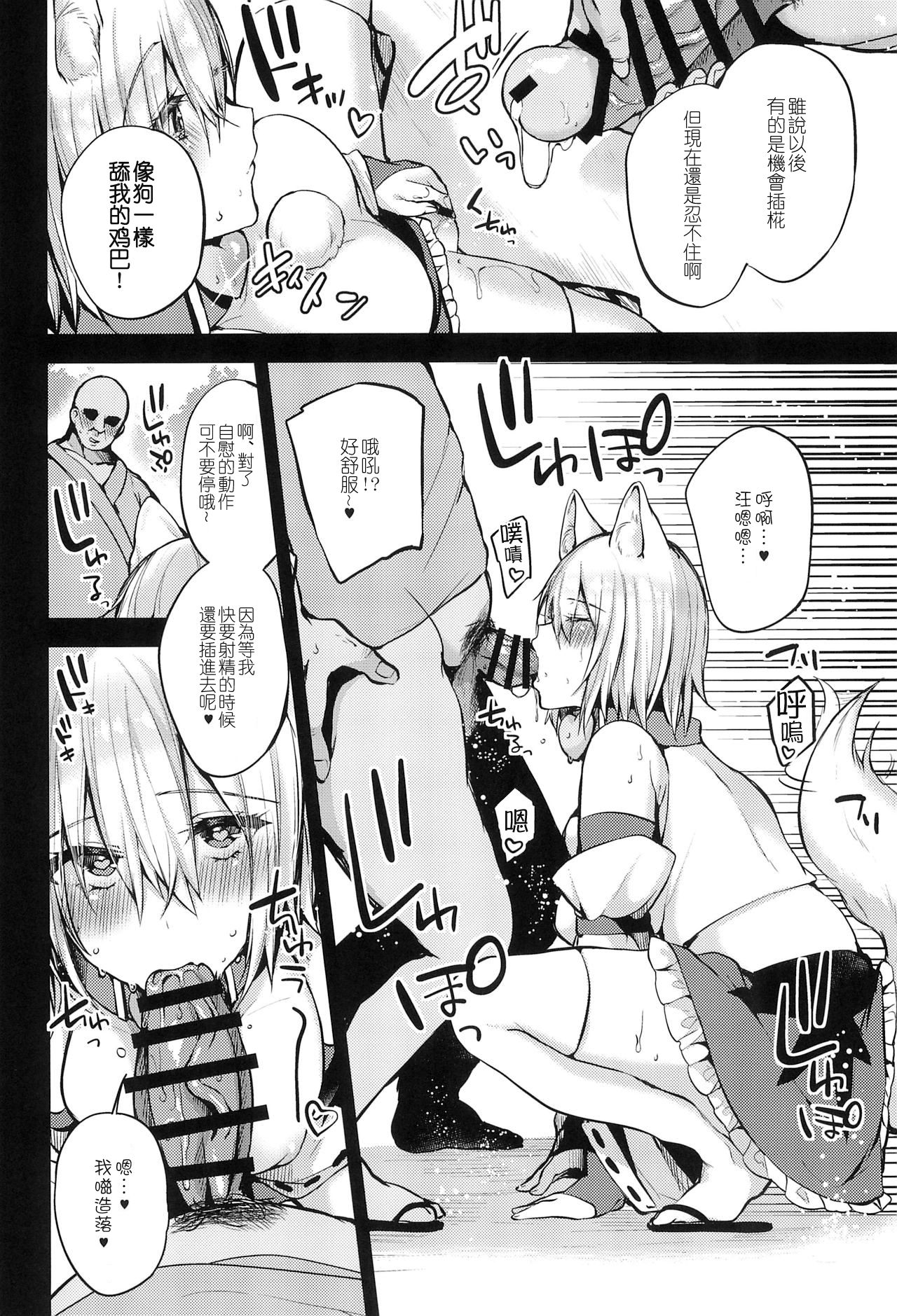 Saimin Shimasu! page 8 full