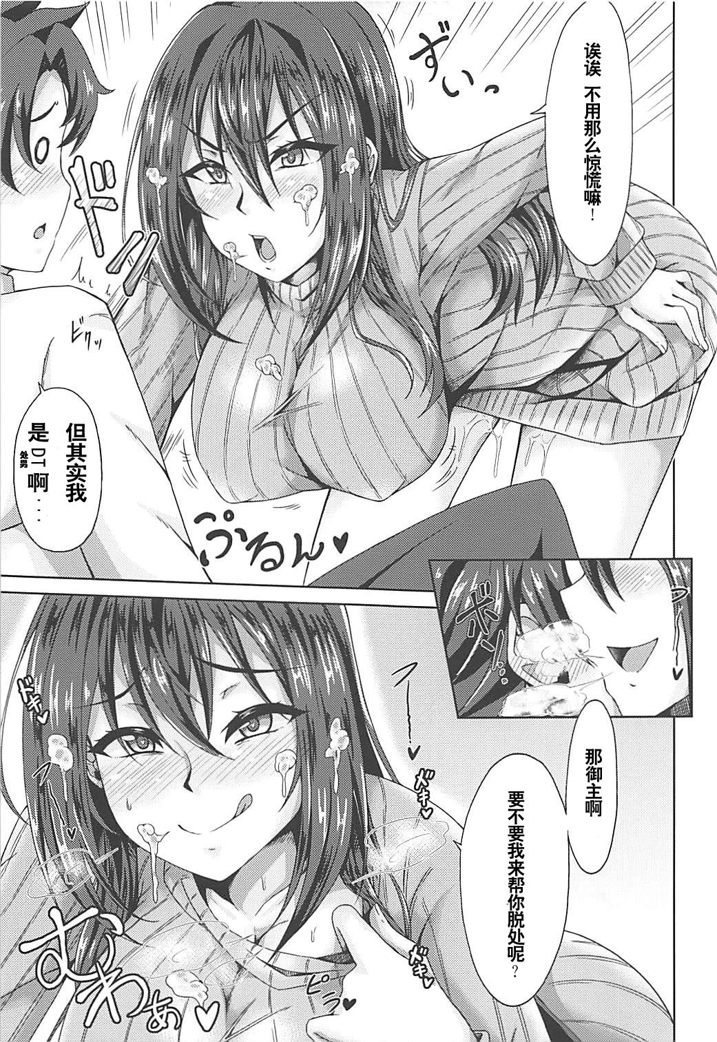 Scathach Shishou to Koibito Ecchi page 4 full
