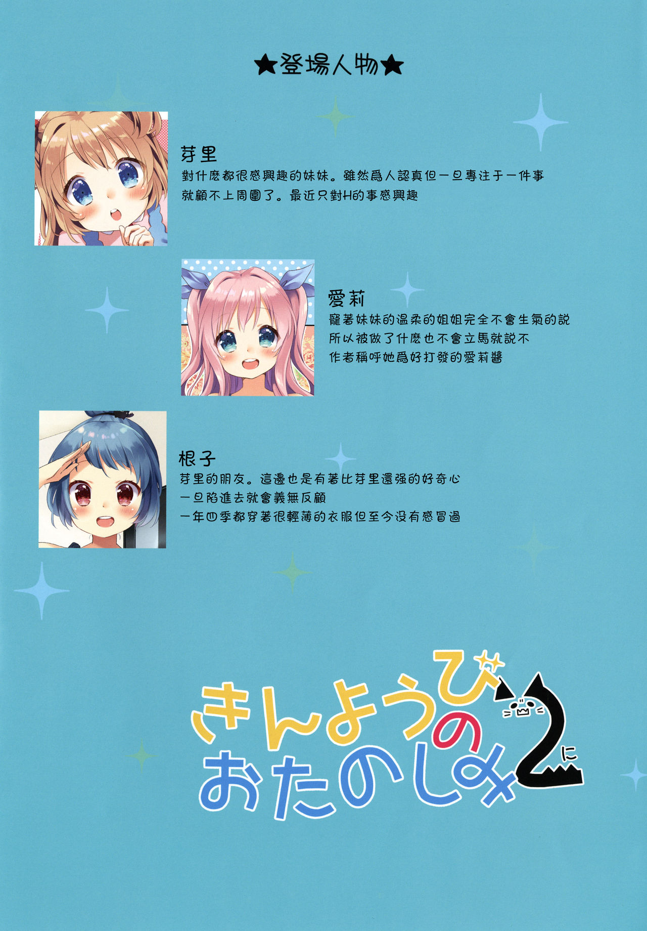 Kinyoubi no Otanoshimi 2 page 3 full