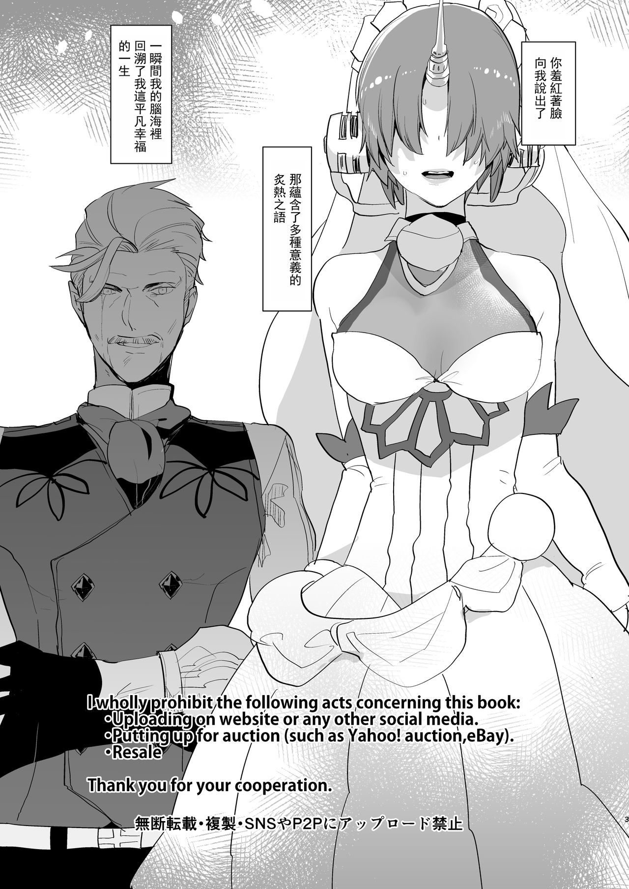 Futanari ni Natta Kawaii Musume no Tame ni Shinmai Papa wa Nani o Subeki ka? page 4 full