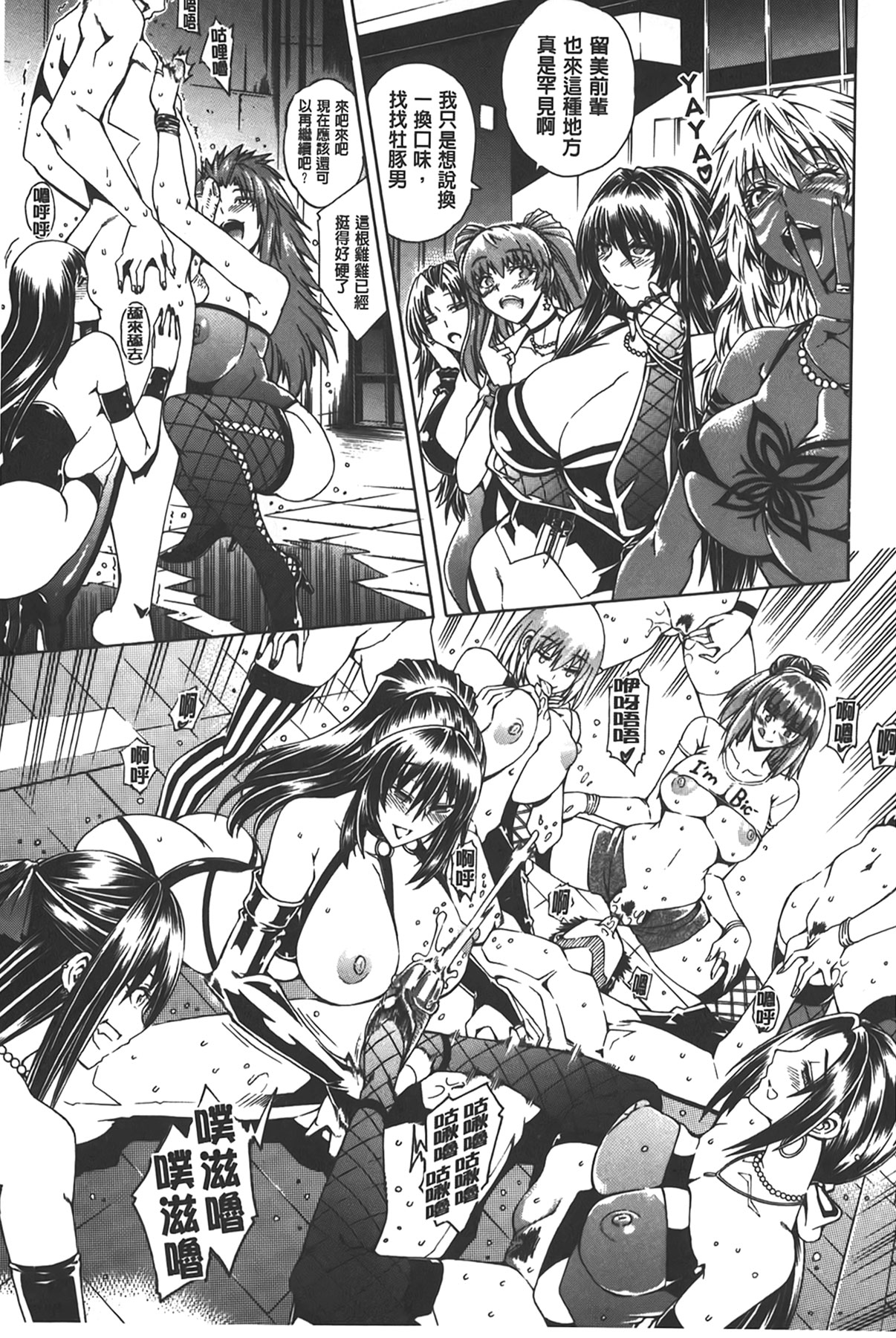 Koko wa Bitch-gai!! - Here is a Bitch Street | 這裡是淫蕩女街!! page 9 full