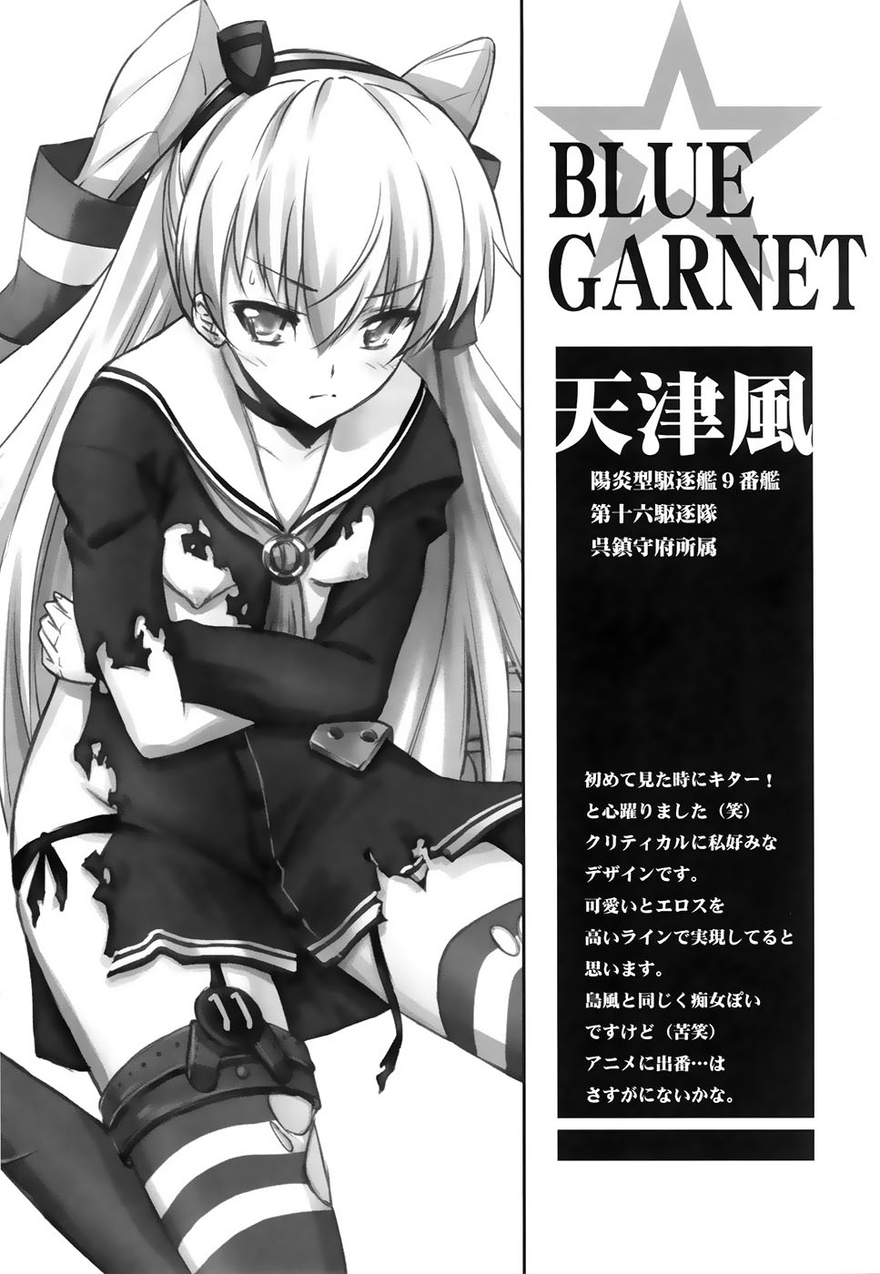 Kangoku Senkan page 5 full