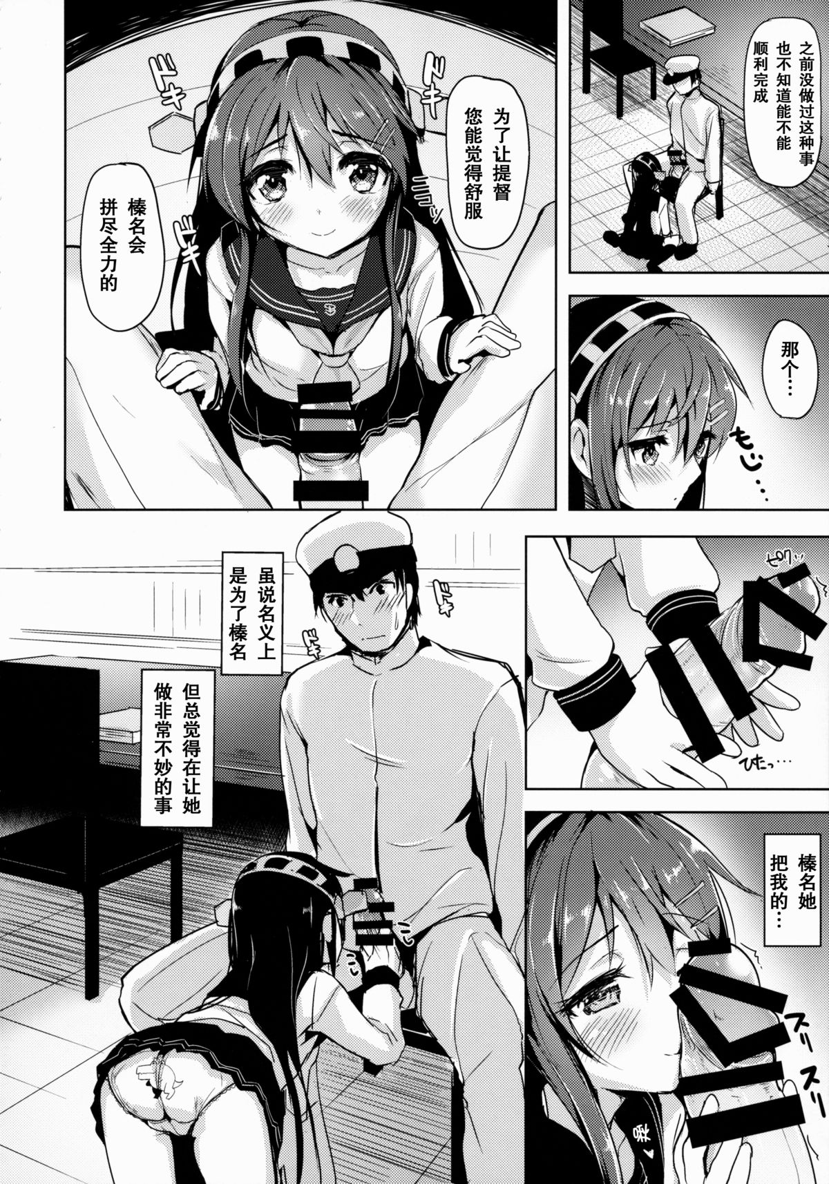 Loli Haruna ga Teitoku no Seieki de Moto ni Modoru Hon page 5 full