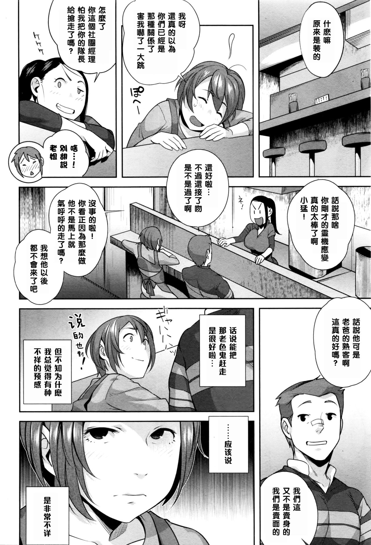Genki Dashite! page 4 full