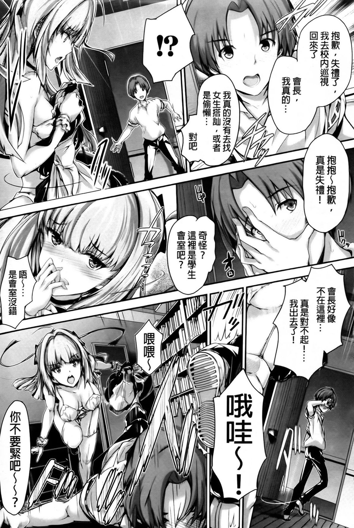 Shoujo Mysterica page 7 full
