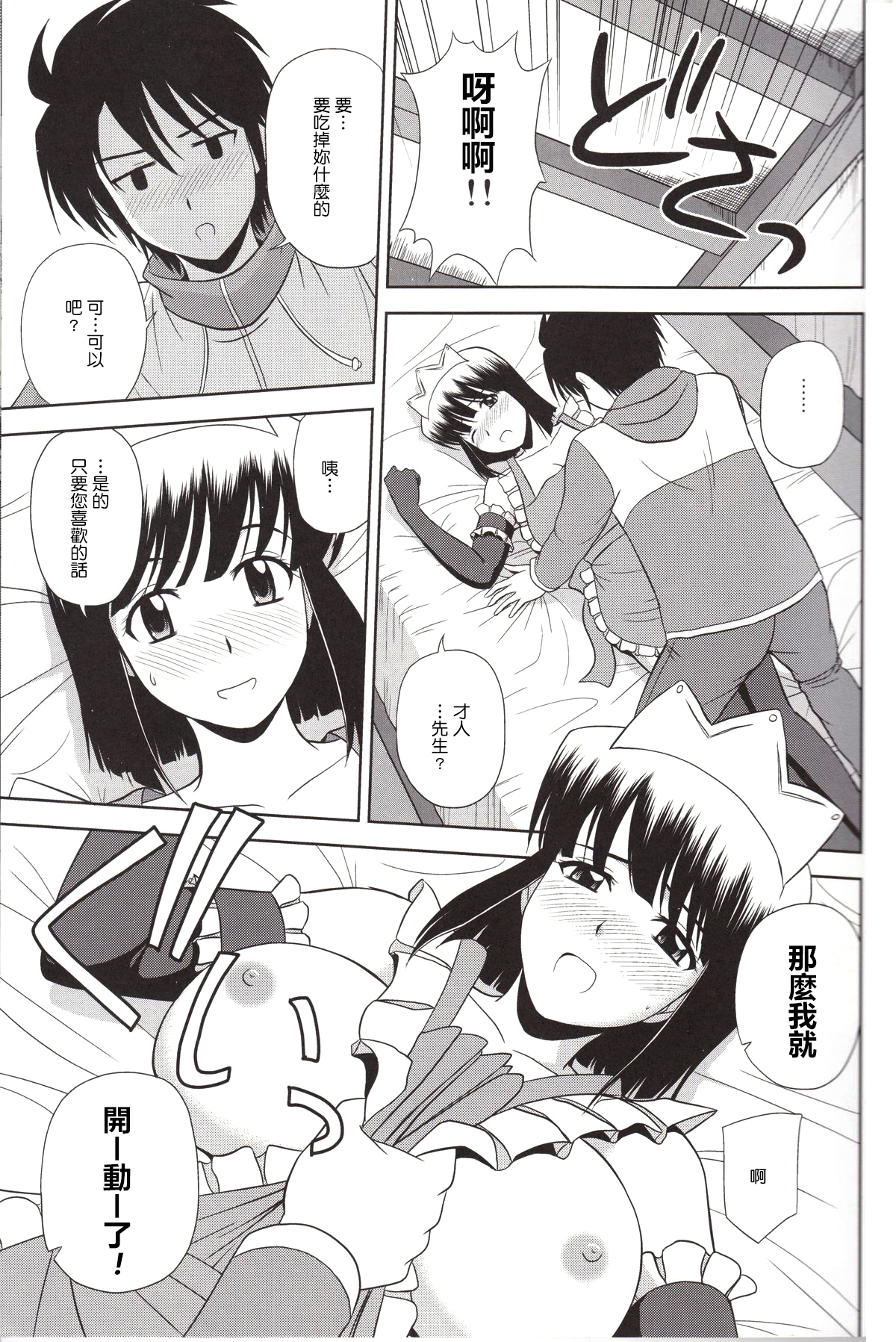 Le beau maitre 8 page 10 full