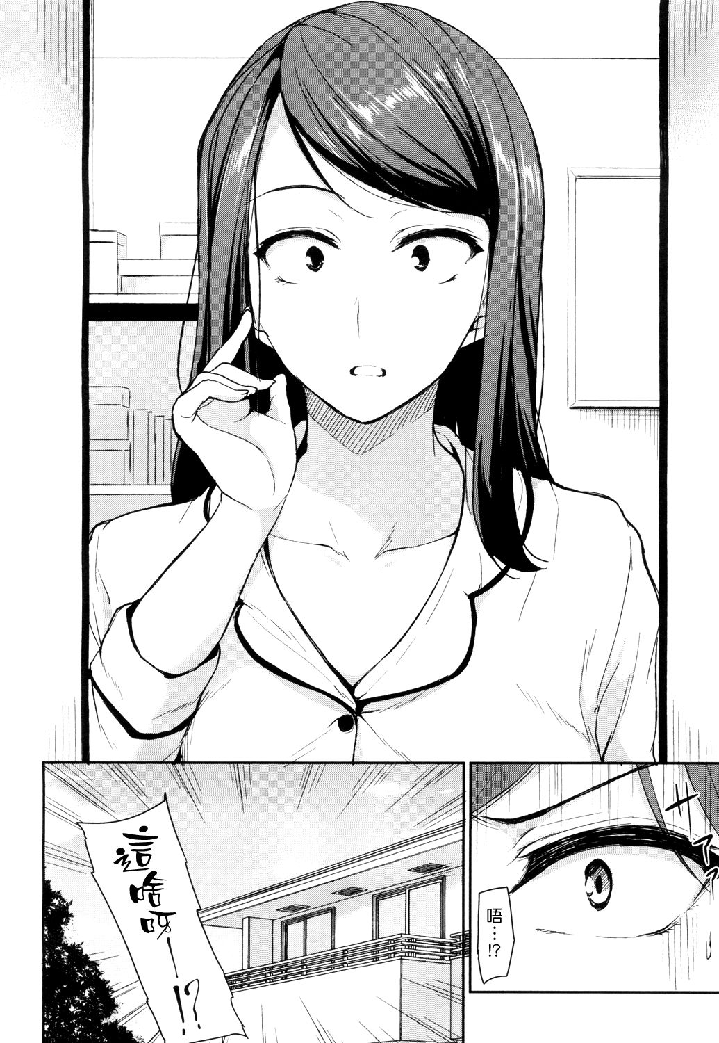 Osananajimi To Imouto | 青梅竹馬與妹妹 page 6 full