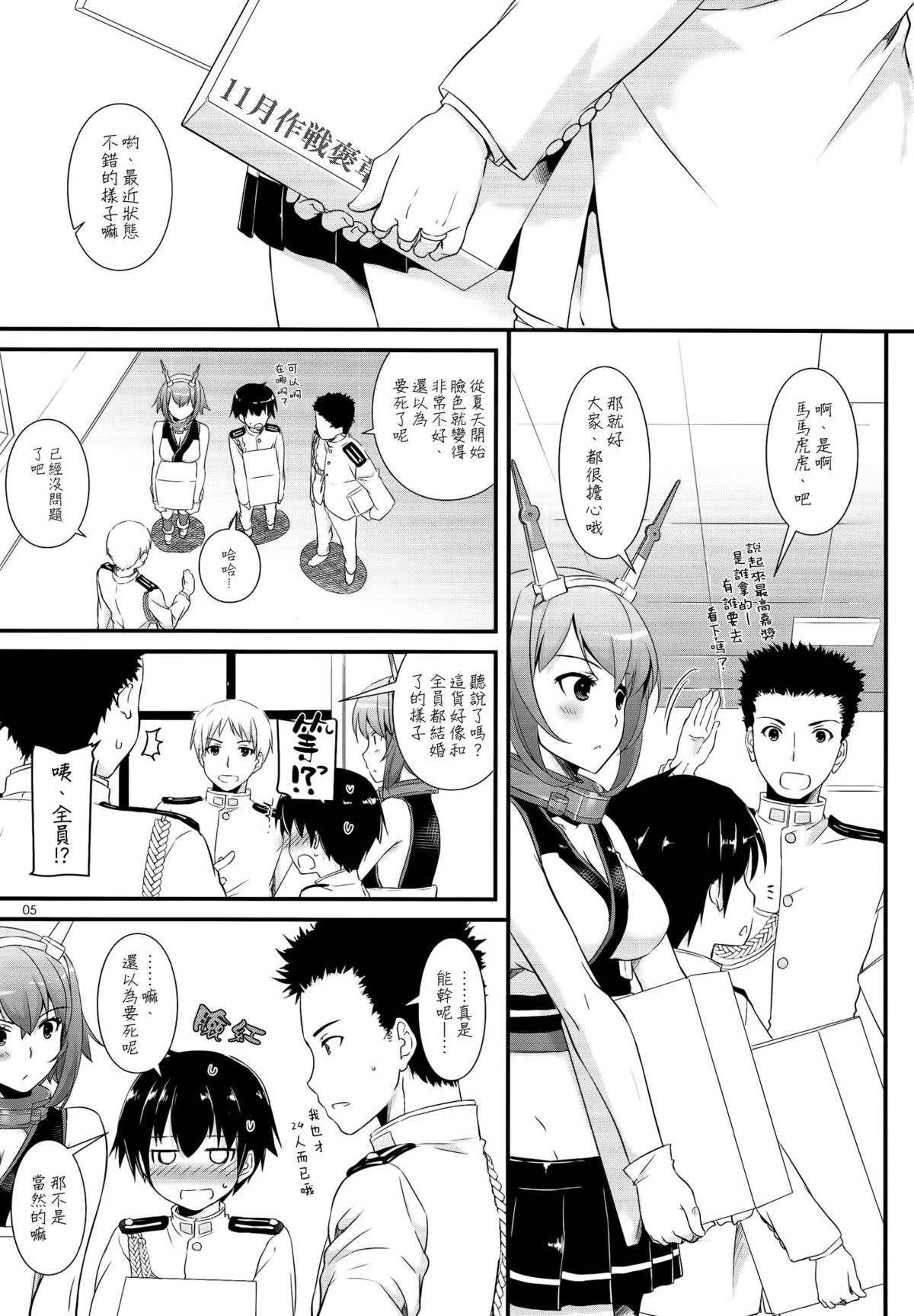 D.L. action 89 page 4 full