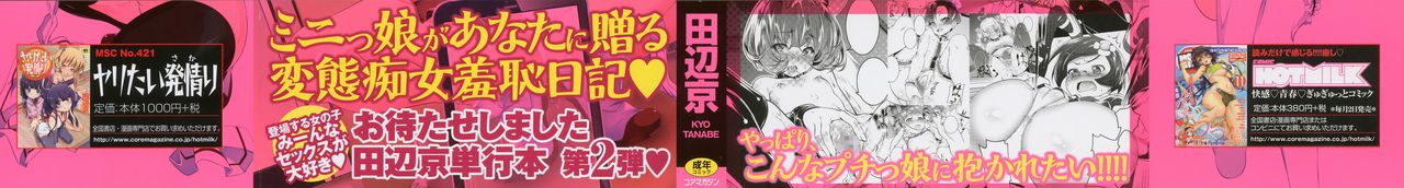 Petitx | 嬌小淫蕩 page 2 full