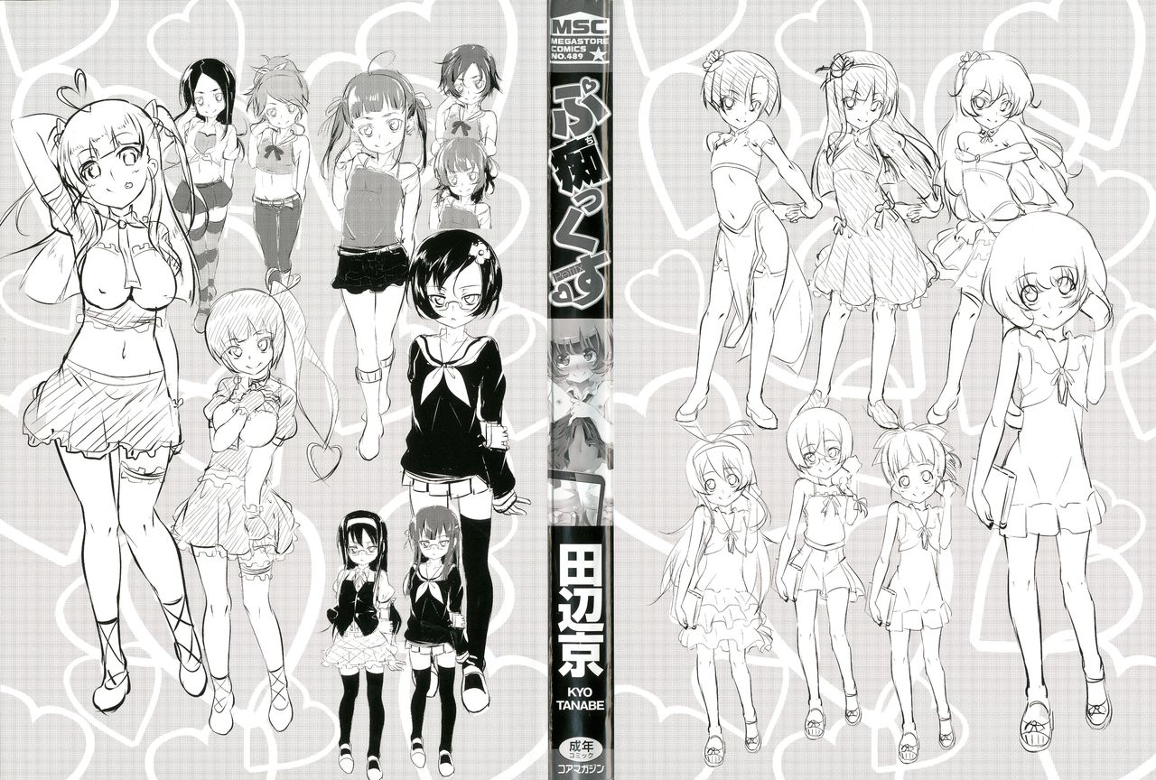 Petitx | 嬌小淫蕩 page 4 full