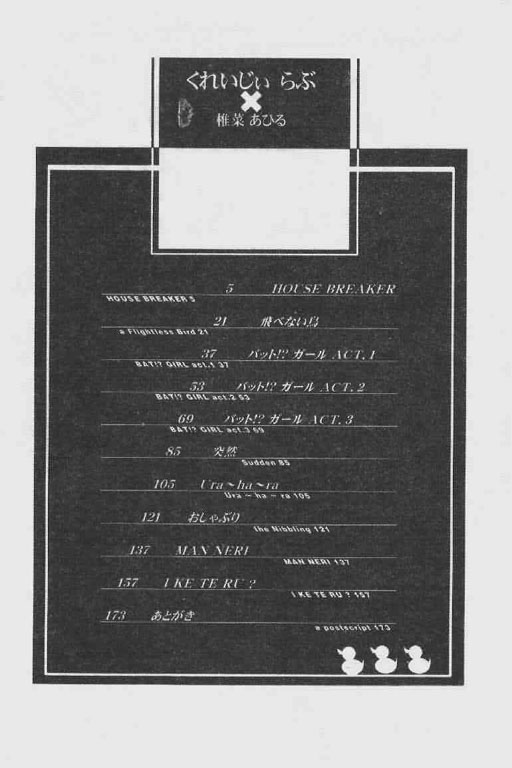 Crazy Love page 5 full