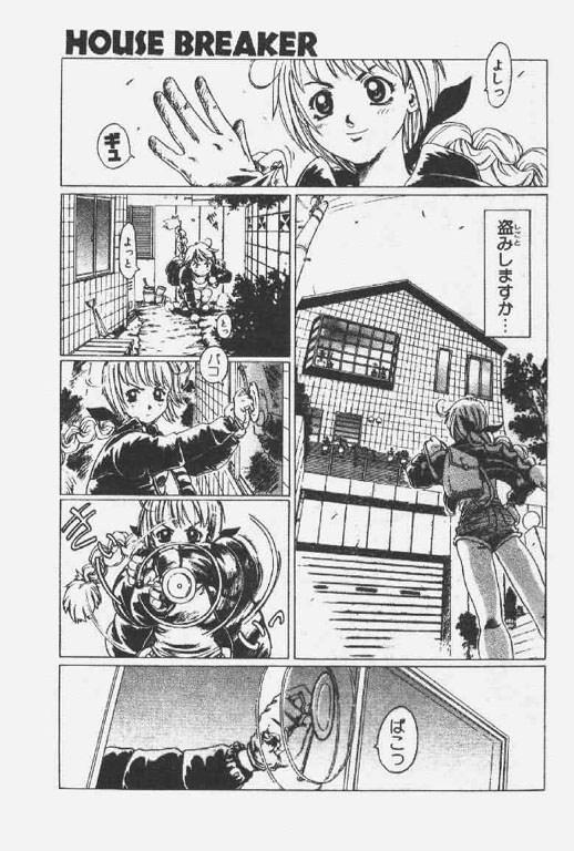 Crazy Love page 6 full