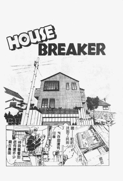 Crazy Love page 7 full