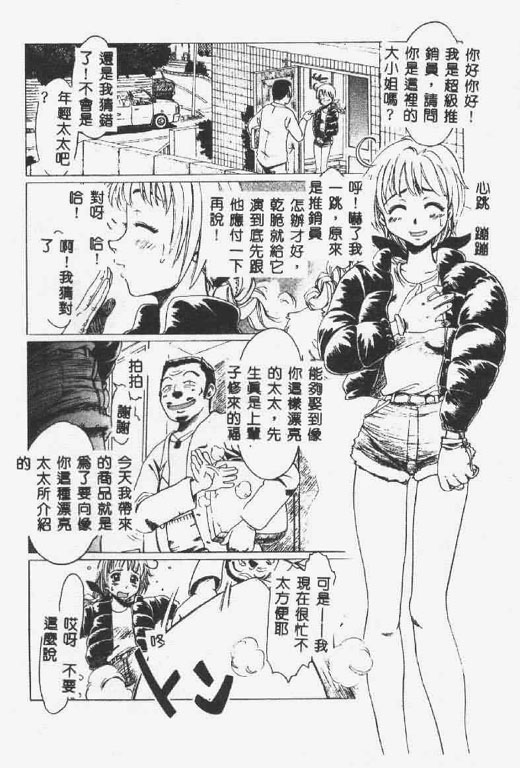 Crazy Love page 9 full