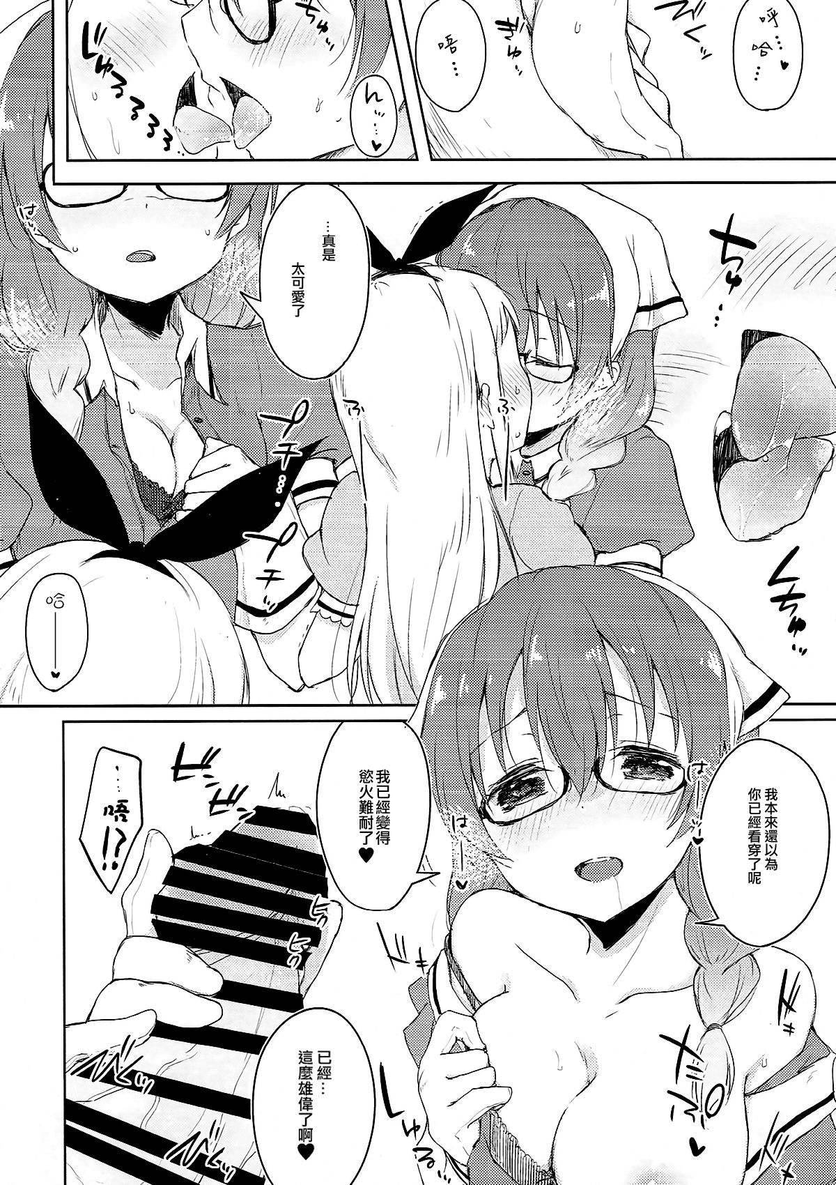 Era tutto buono page 10 full