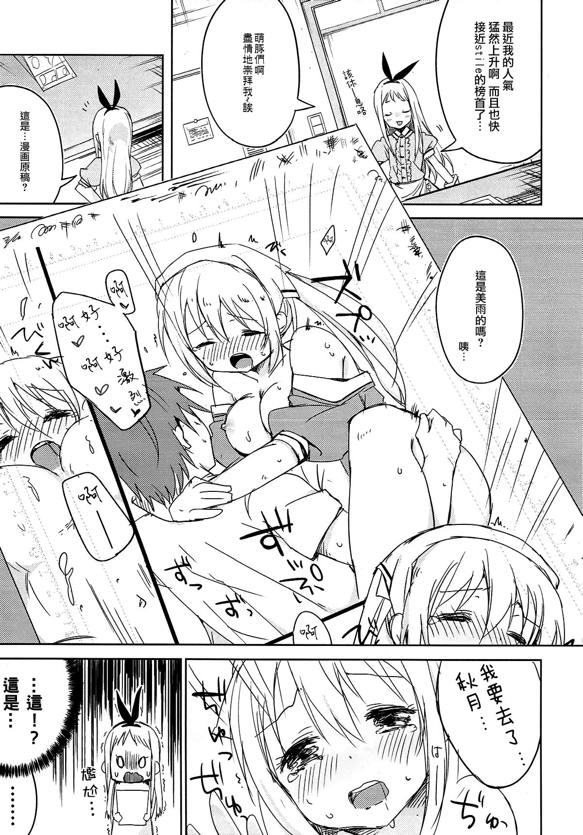 Era tutto buono page 3 full