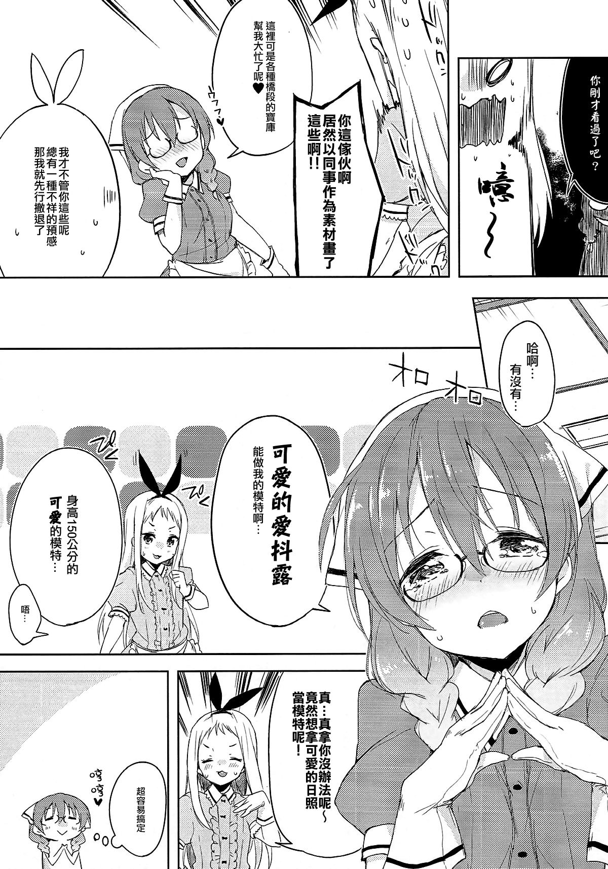 Era tutto buono page 4 full