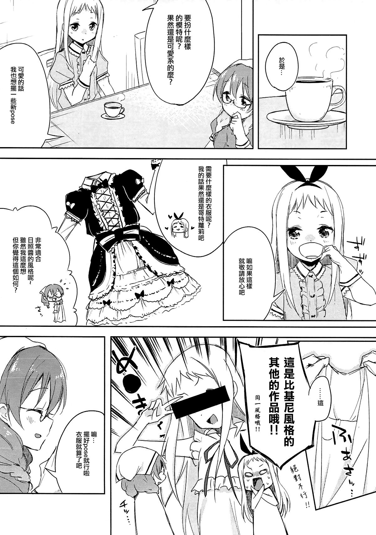 Era tutto buono page 5 full