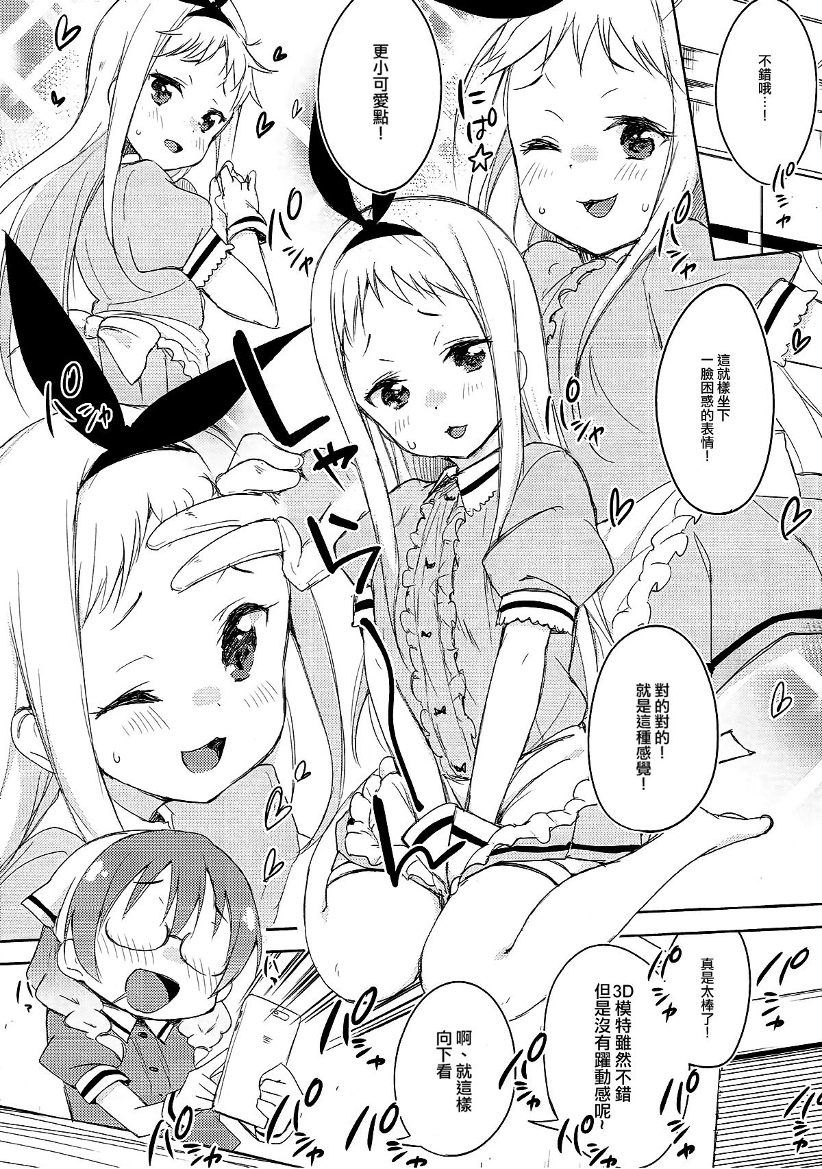 Era tutto buono page 6 full