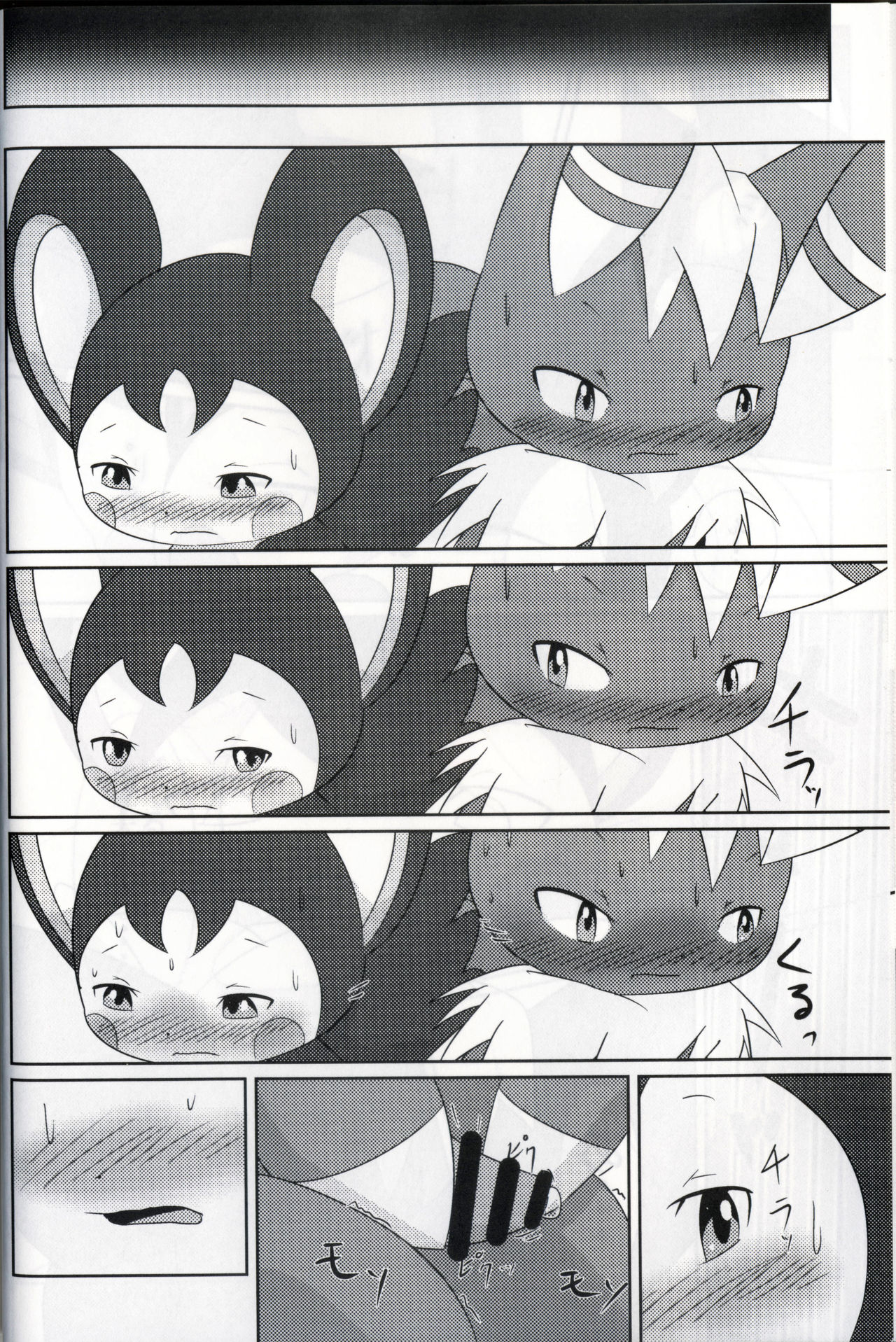 【新春けもケット２】 新刊 ニャオニクス♂×エモンガ♀本 HORNINESS page 6 full