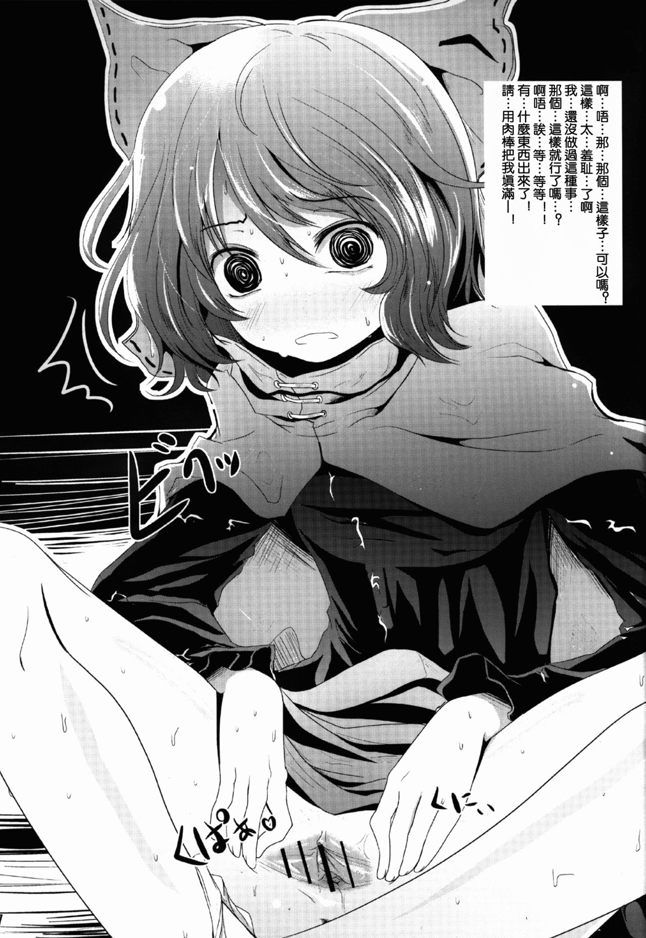 Gensoukyou Kupaa Bon+ page 6 full