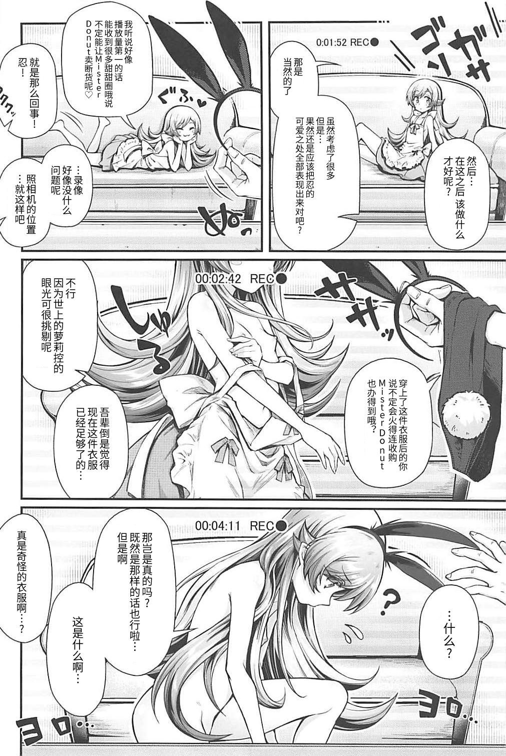 Pachimonogatari Part 16: Shinobu Debut page 3 full