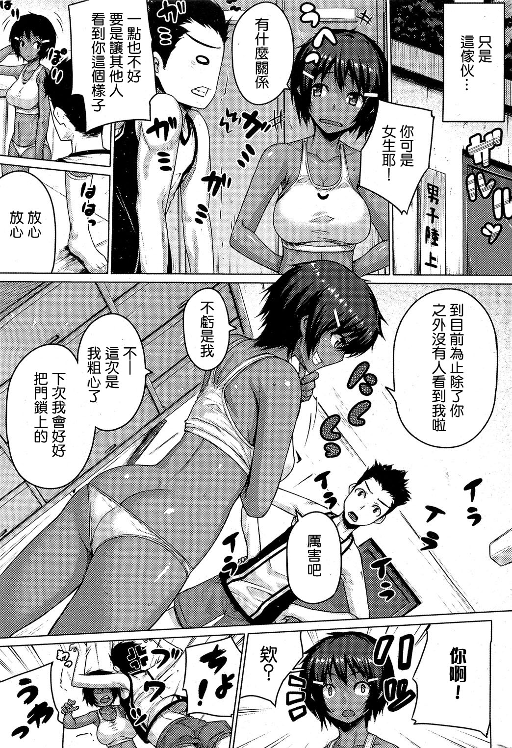 Zettai Kyousha page 5 full