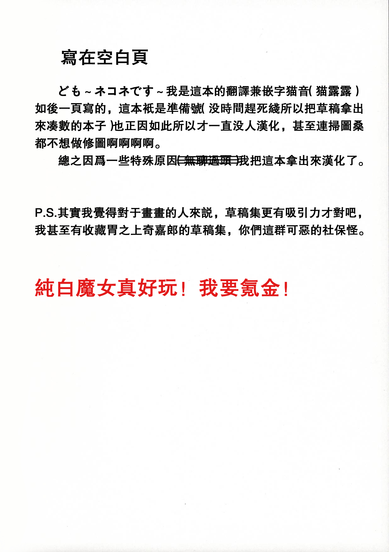 Seiya no Duelist Junbigou page 3 full