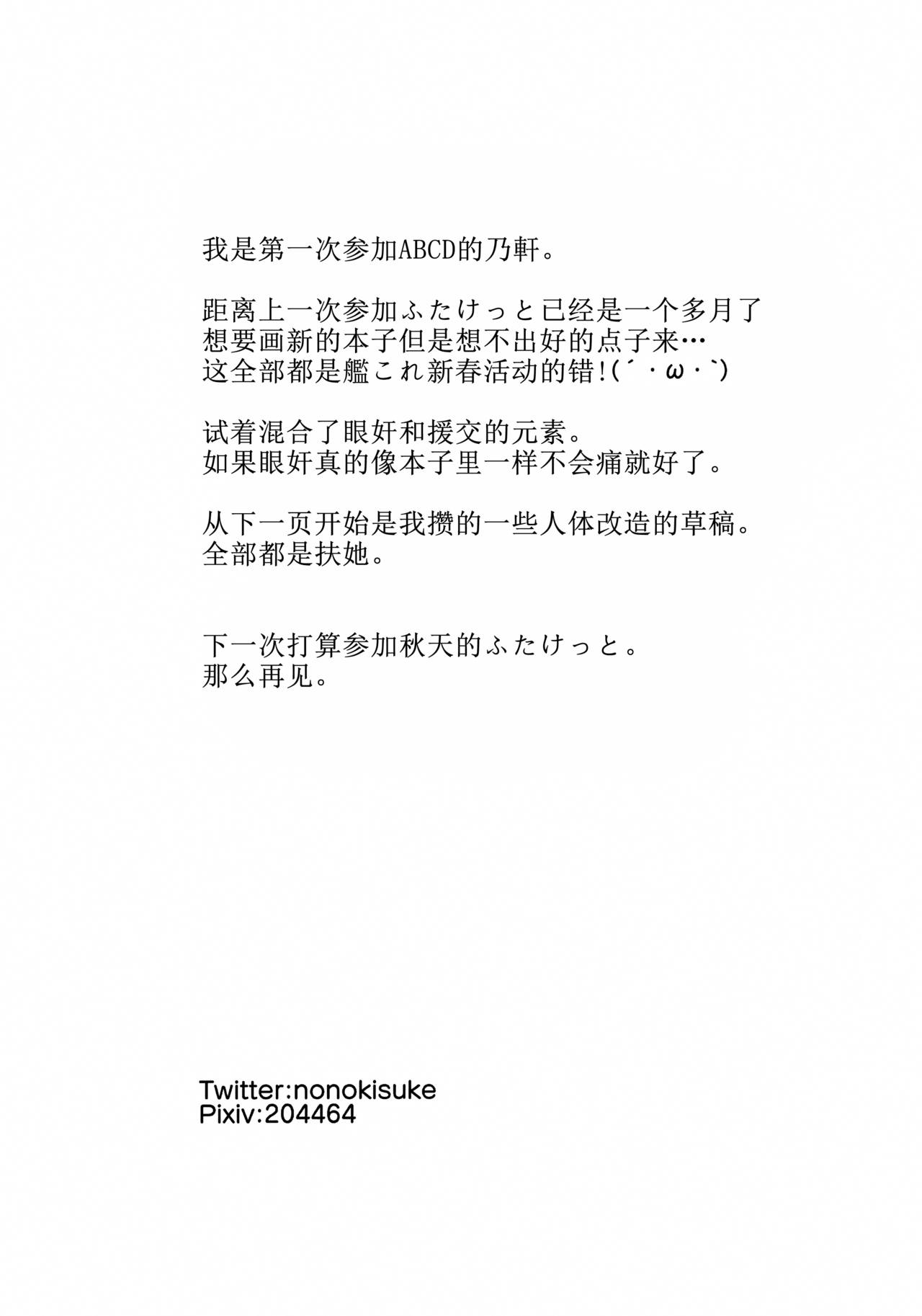 Surplus page 10 full