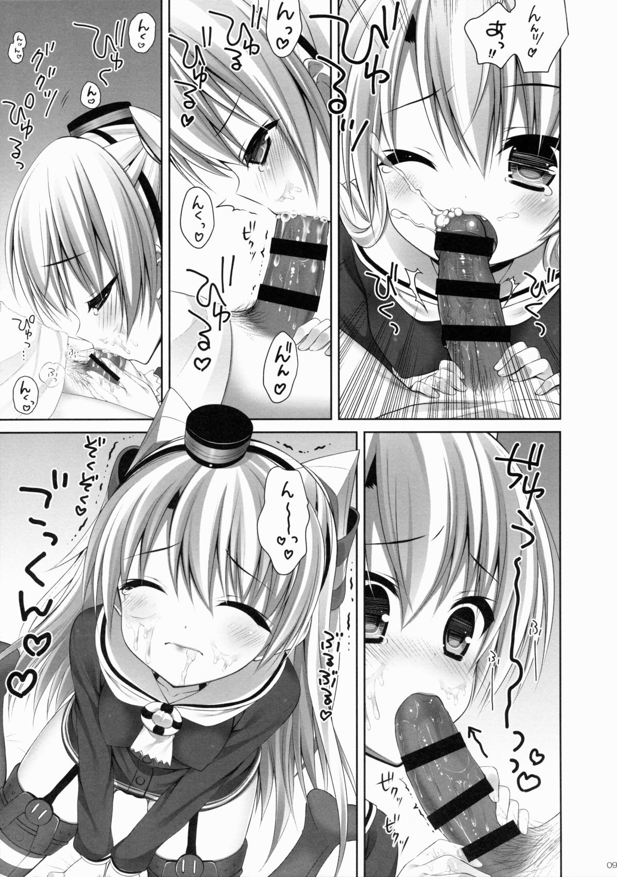 Amatsukaze to! page 9 full
