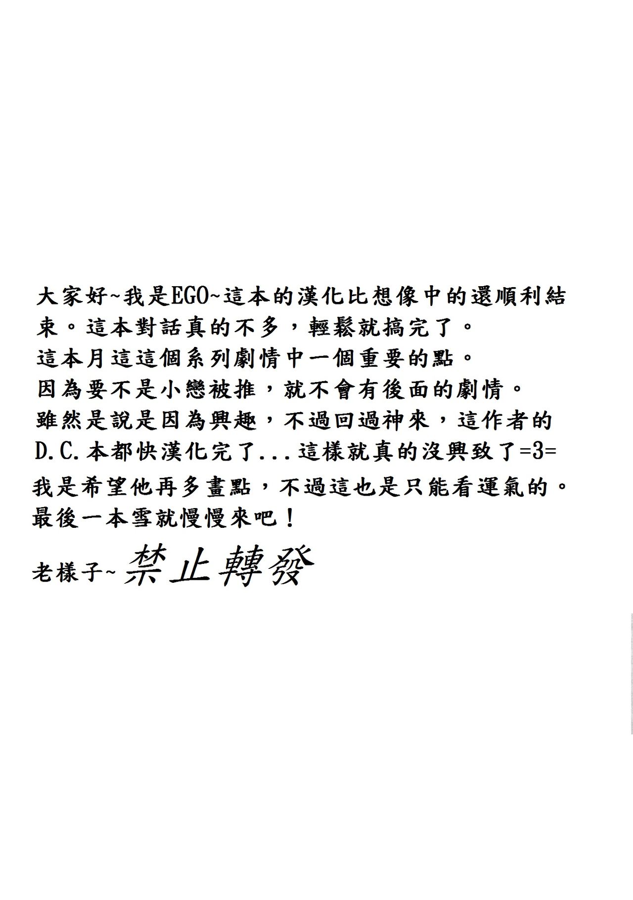 Shinsa Kairou ~Tsuki~ page 2 full