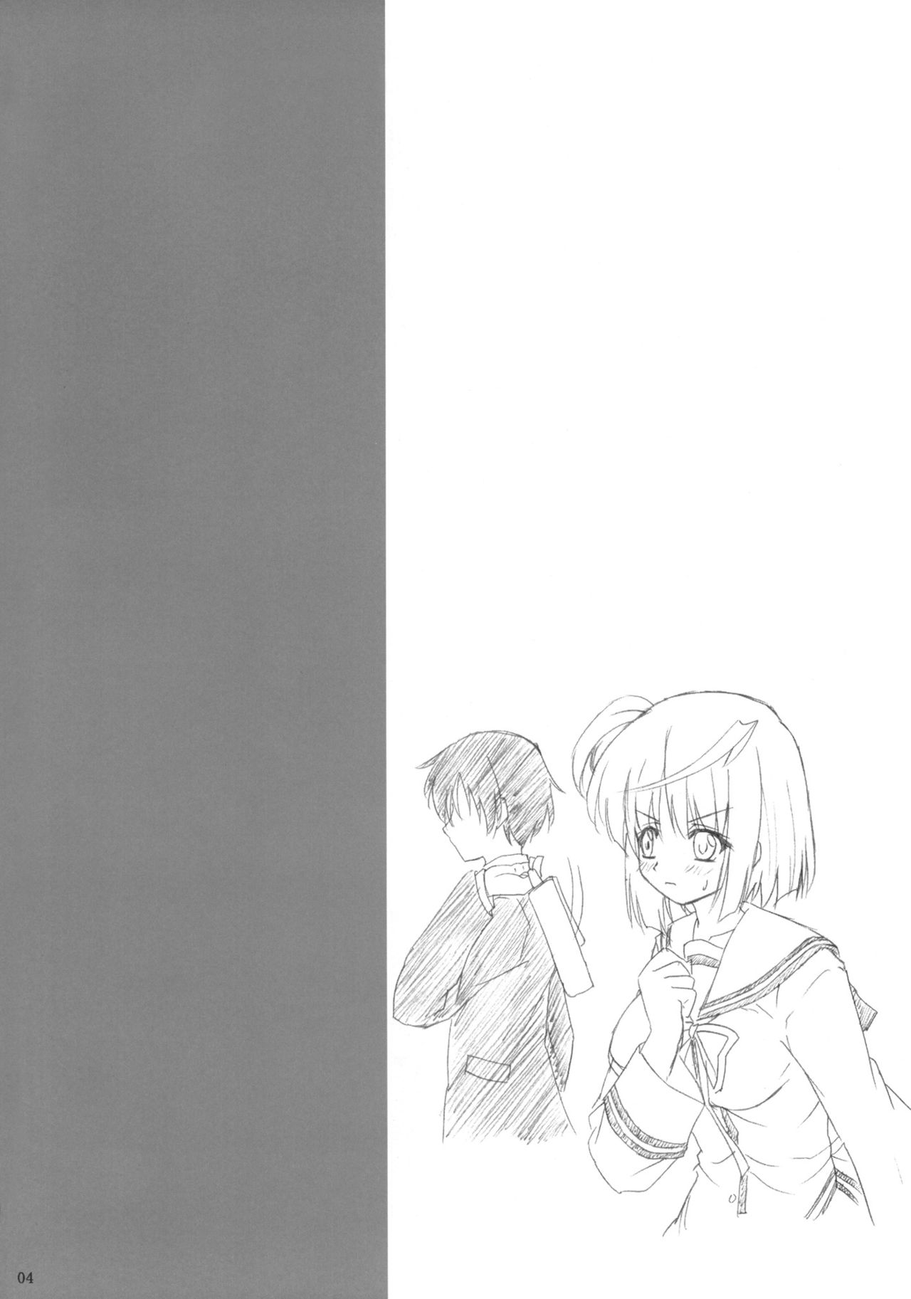 Shinsa Kairou ~Tsuki~ page 4 full